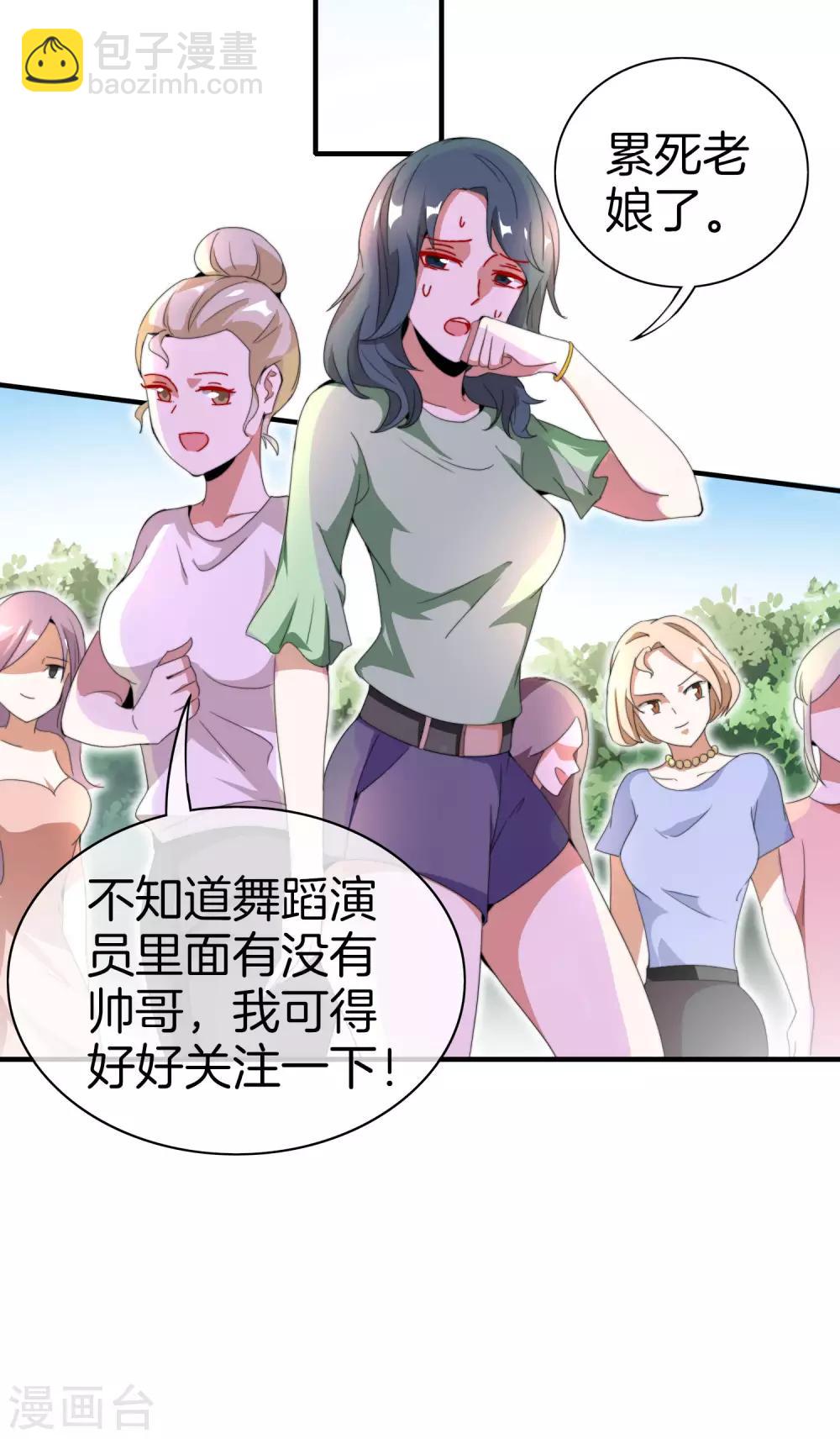 第161话 舞蹈大会vs武道大会35