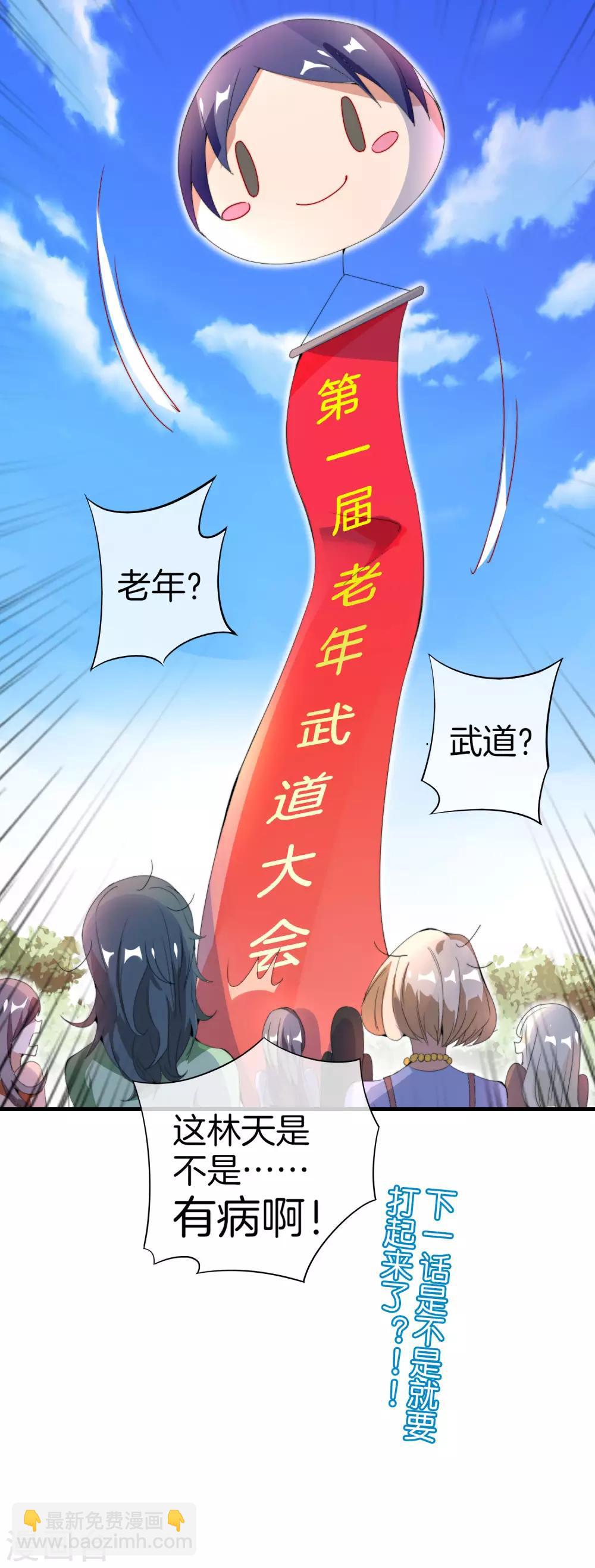 第161话 舞蹈大会vs武道大会37