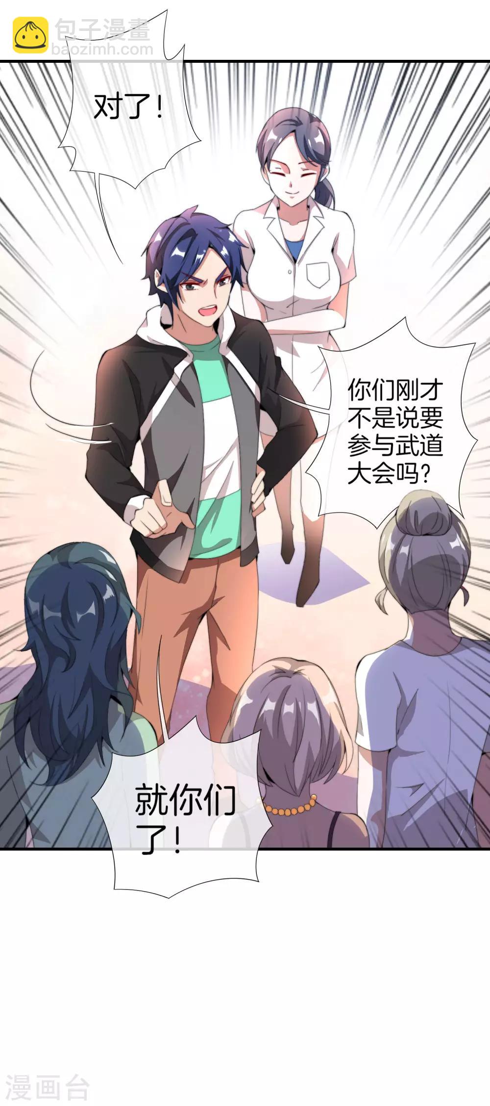 第161话 舞蹈大会vs武道大会5