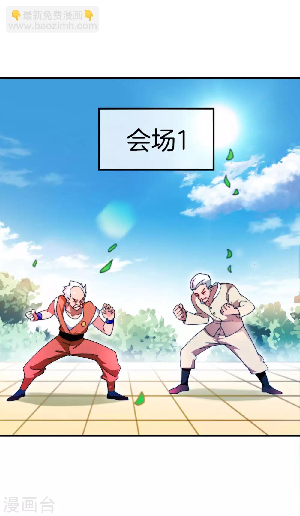 第162话 林总道德模范，社会楷模！1