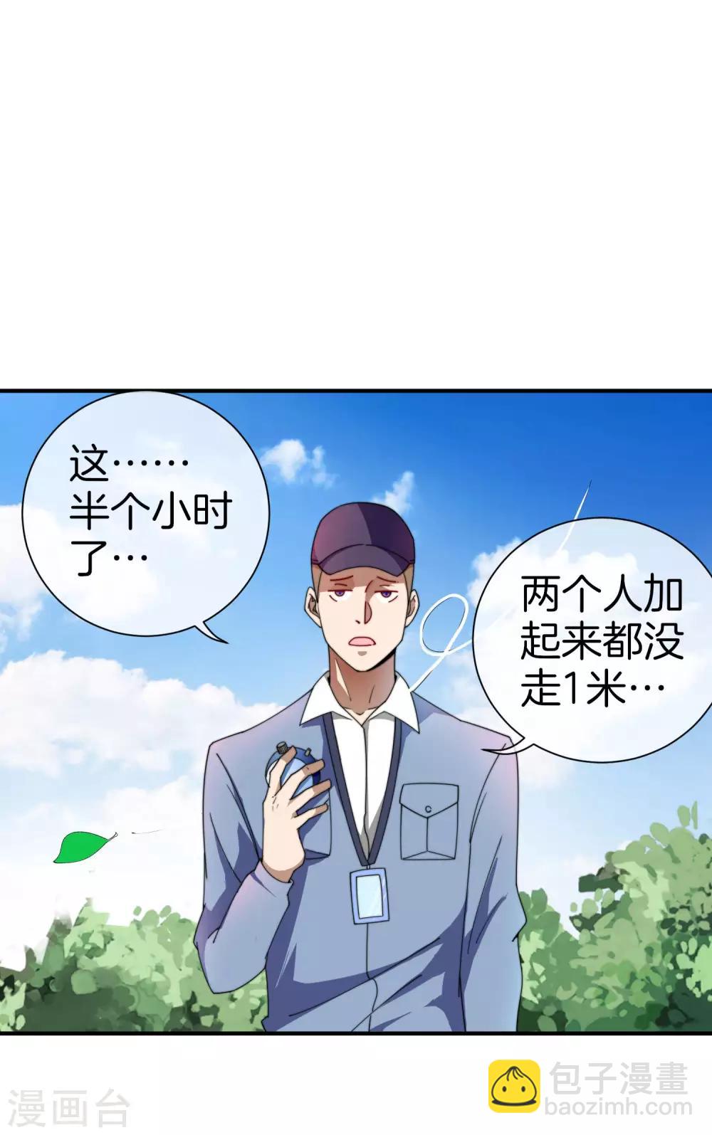 第162话 林总道德模范，社会楷模！12