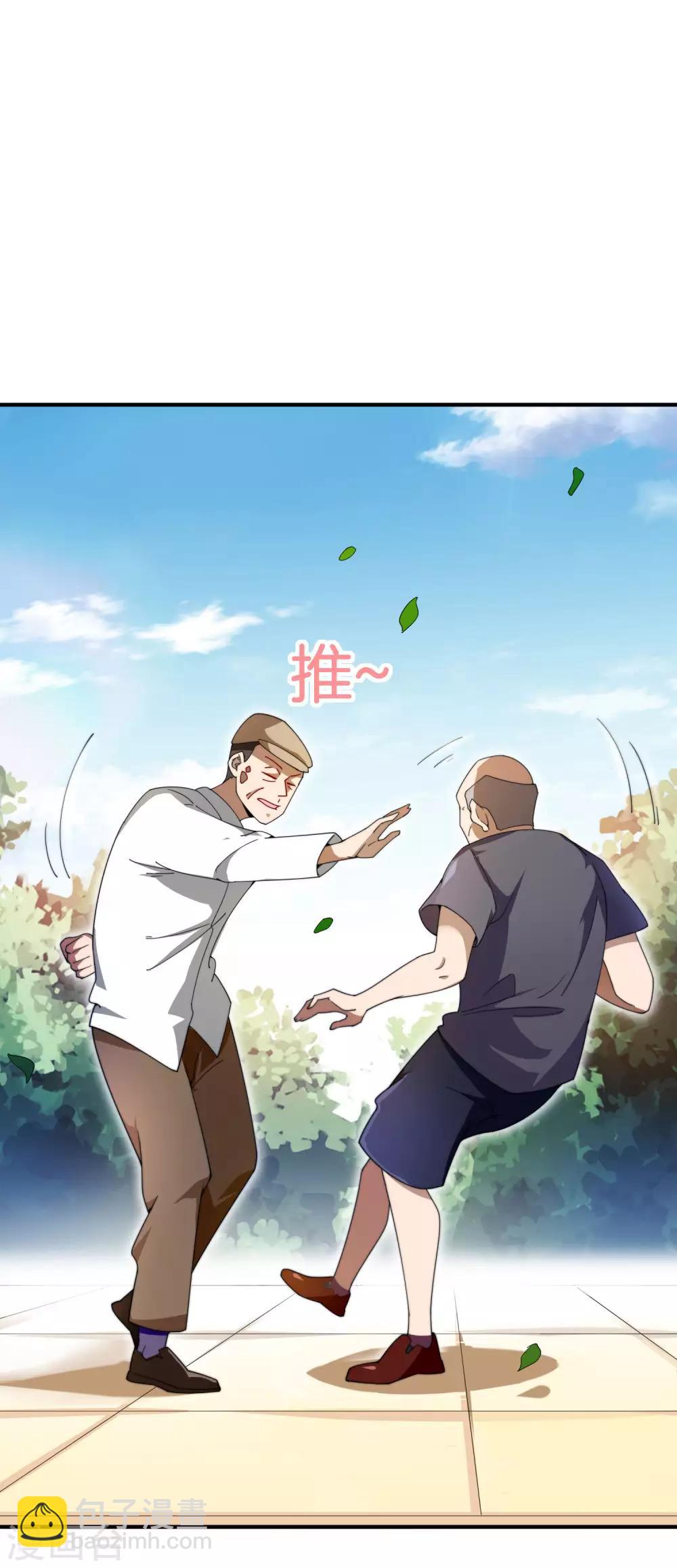 第162话 林总道德模范，社会楷模！17