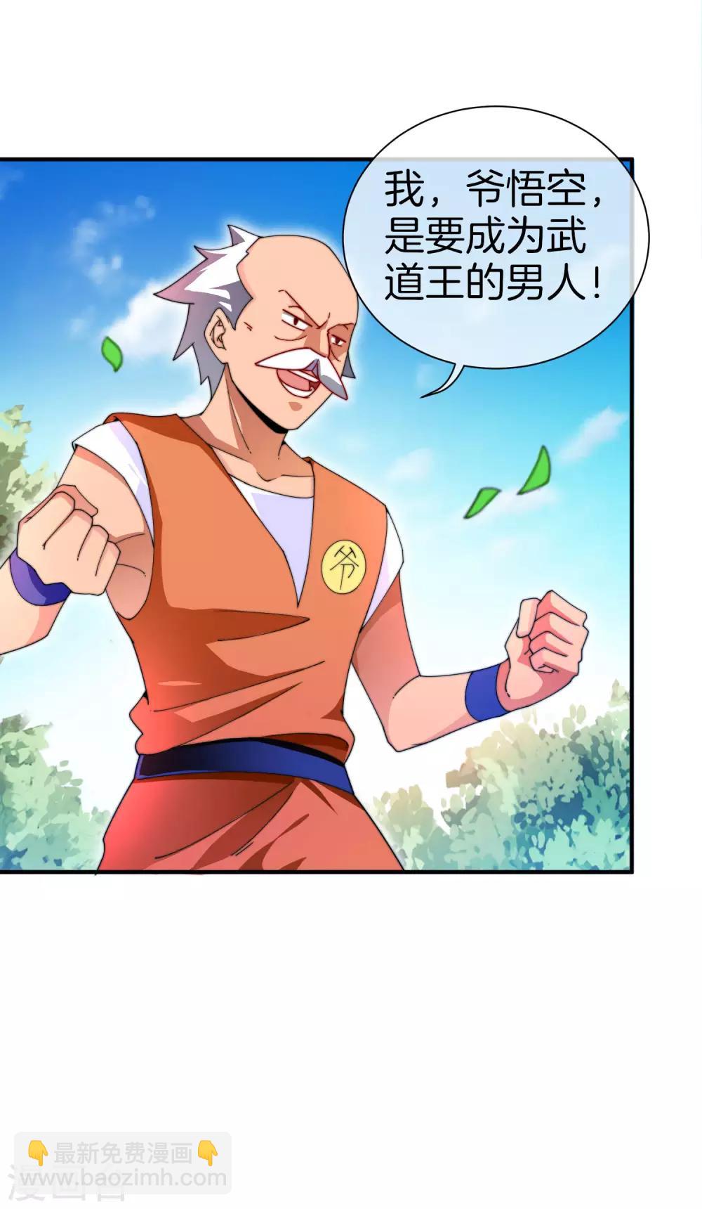 第162话 林总道德模范，社会楷模！2