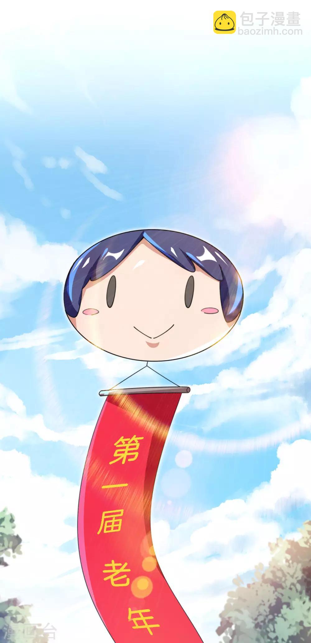 第162话 林总道德模范，社会楷模！20