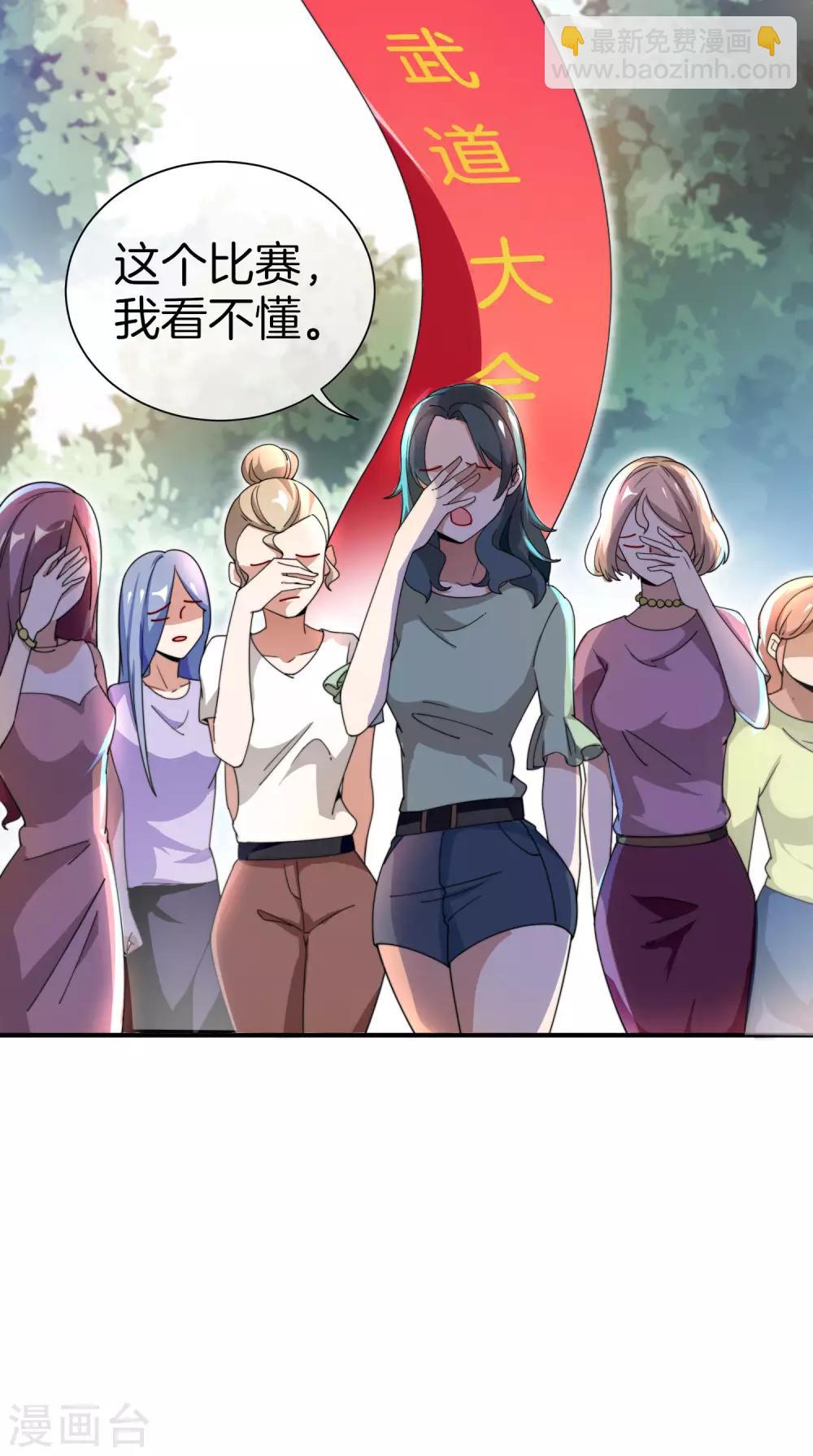 第162话 林总道德模范，社会楷模！21