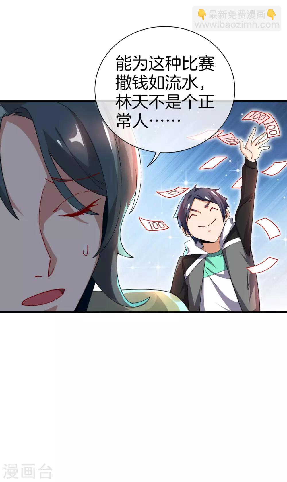 第162话 林总道德模范，社会楷模！22