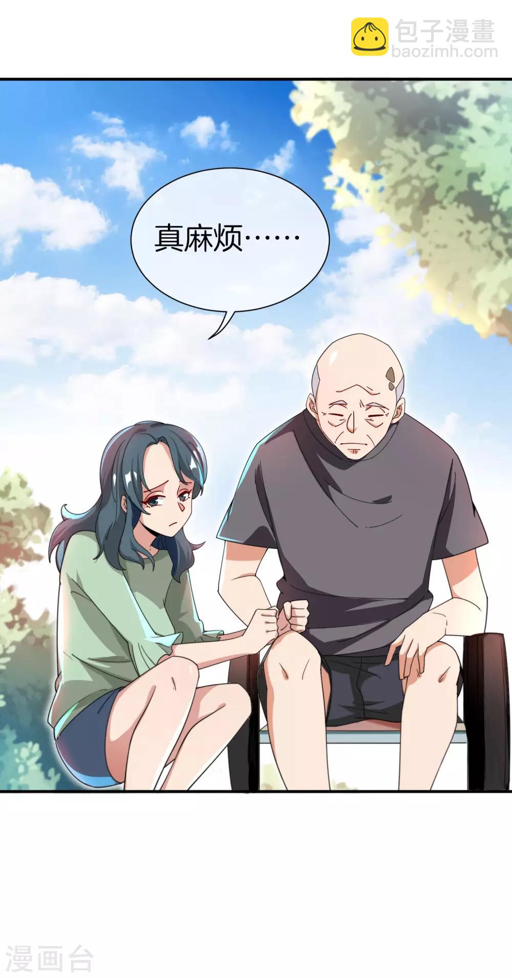 第162话 林总道德模范，社会楷模！24