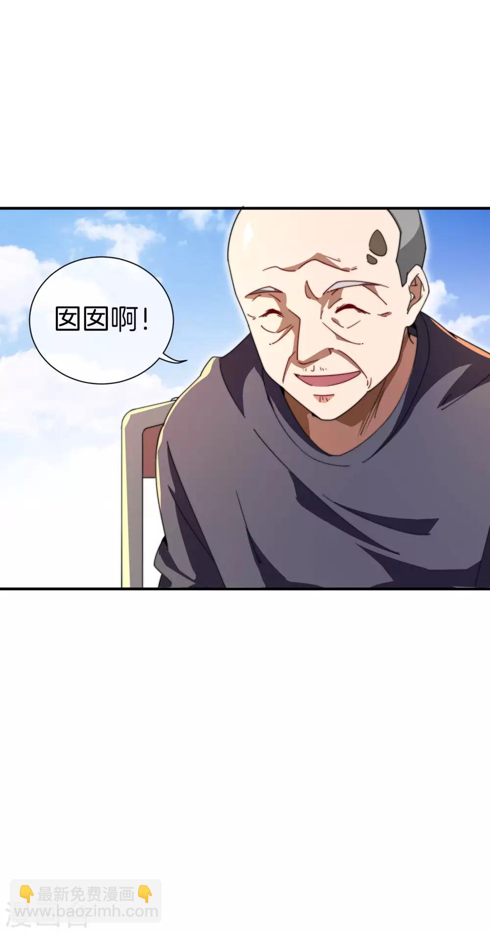 第162话 林总道德模范，社会楷模！25