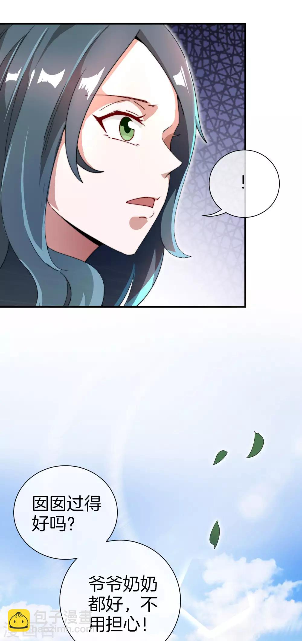 第162话 林总道德模范，社会楷模！26