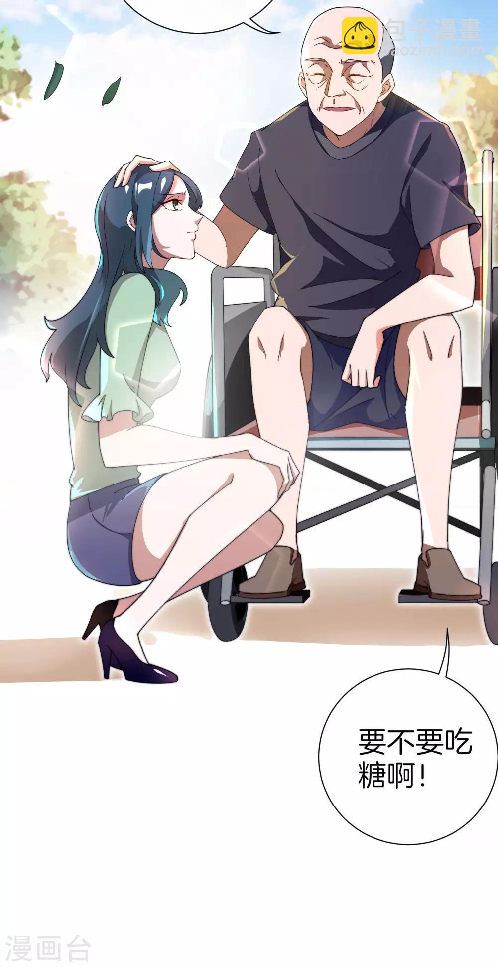第162话 林总道德模范，社会楷模！27