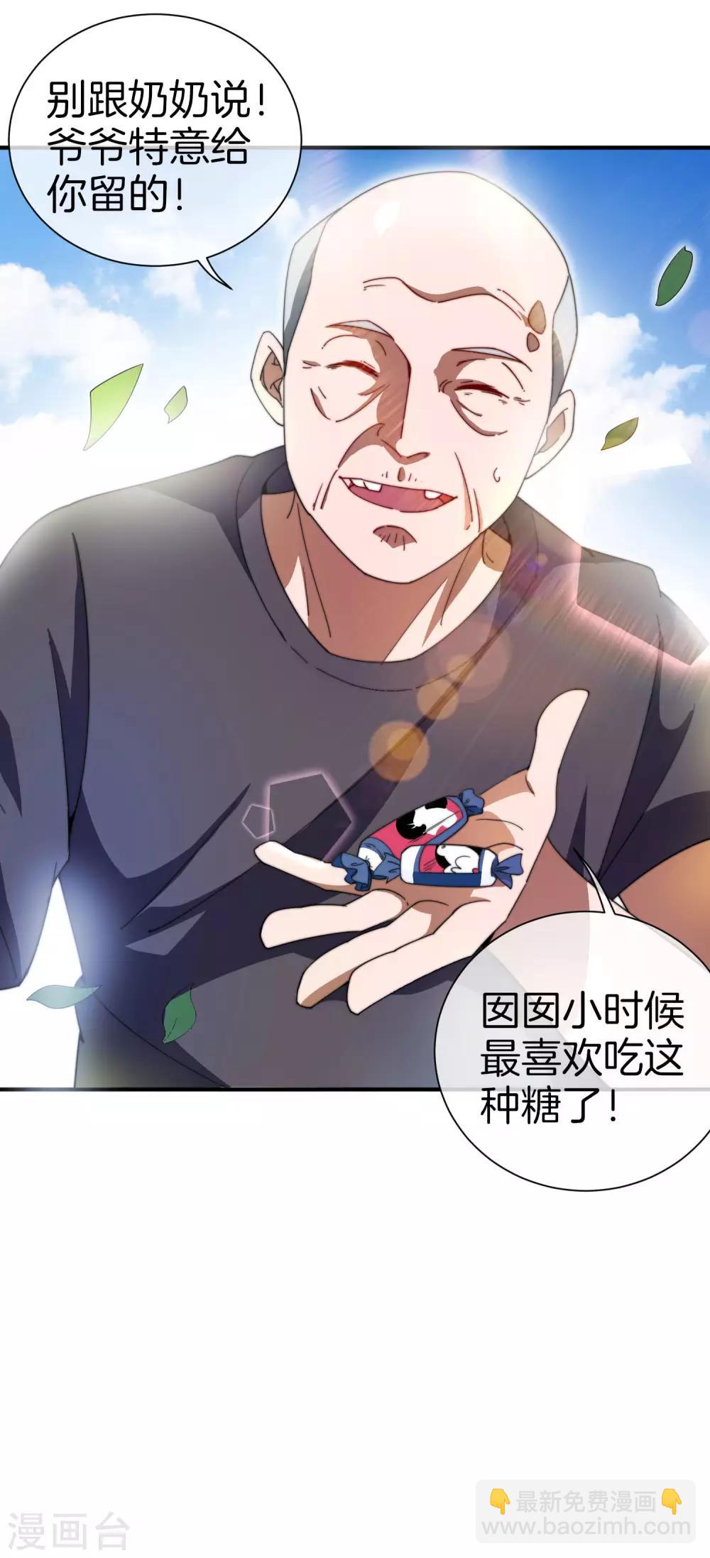 第162话 林总道德模范，社会楷模！29
