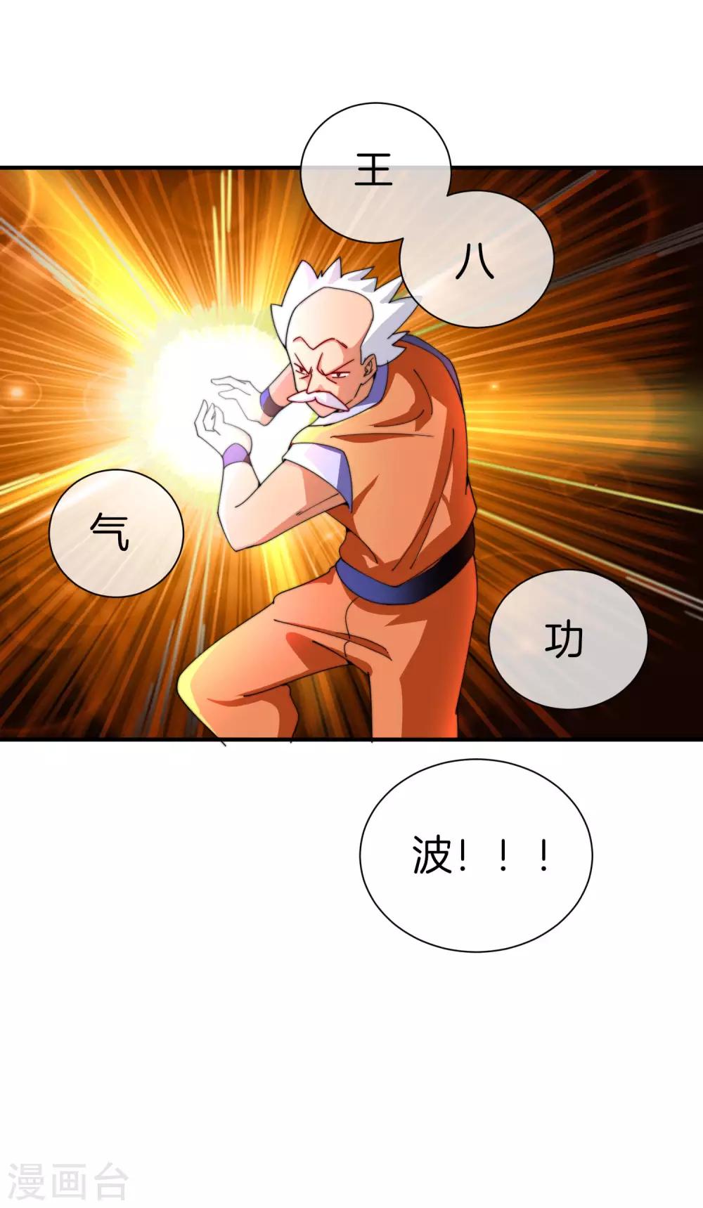 第162话 林总道德模范，社会楷模！3