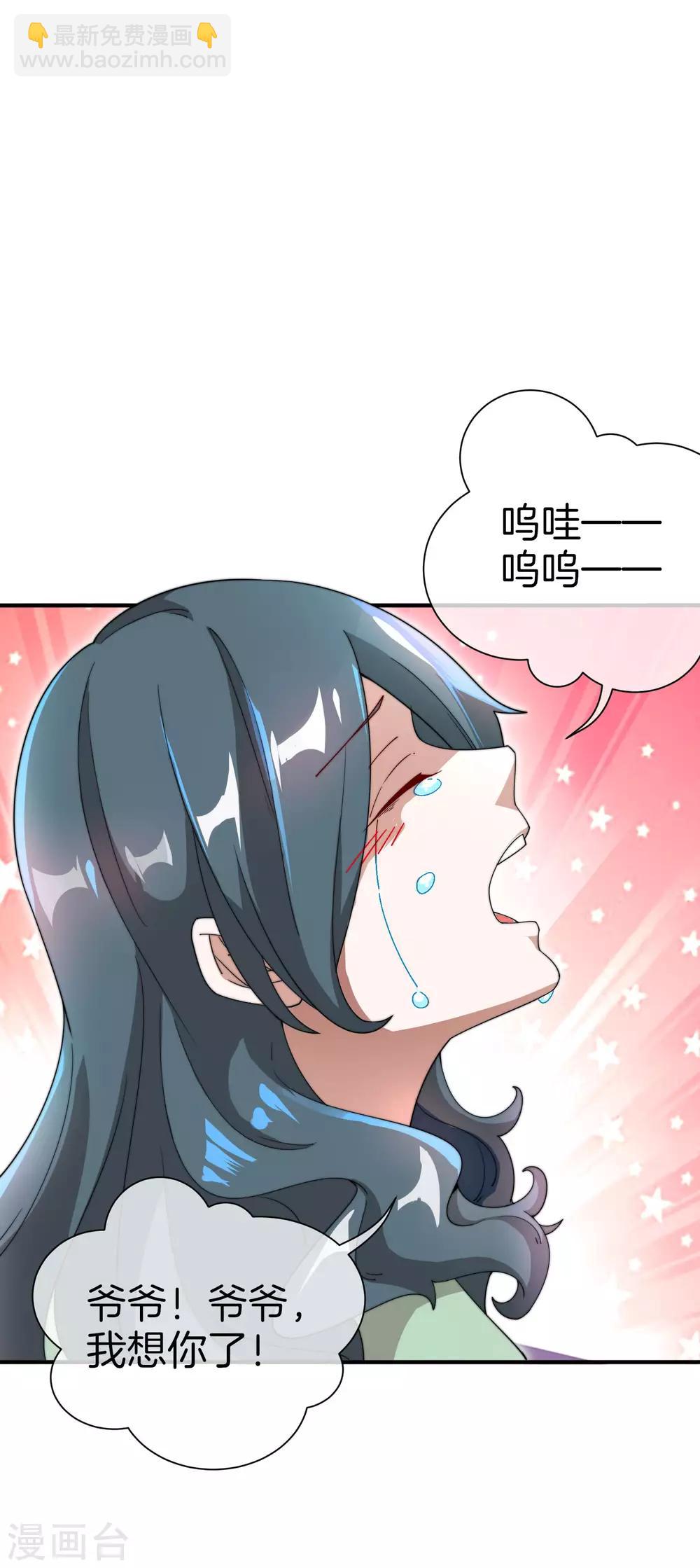 第162话 林总道德模范，社会楷模！33