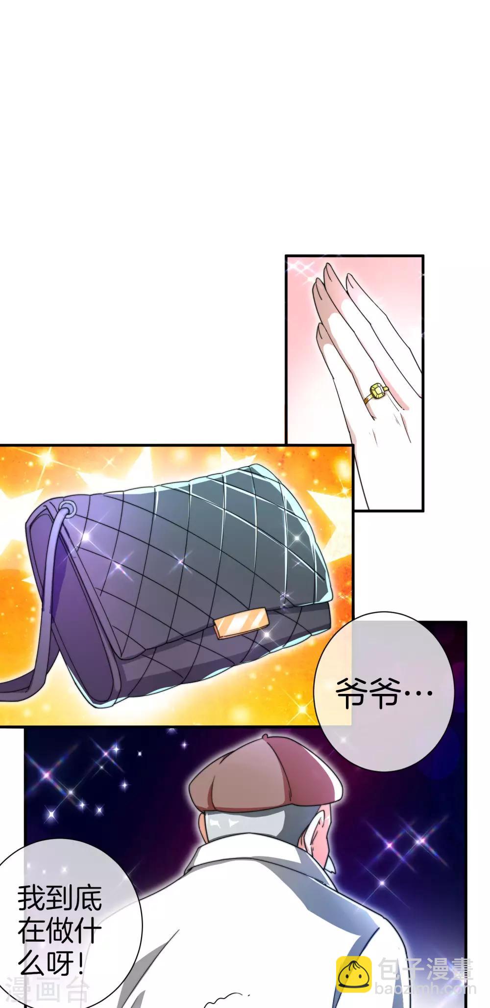 第162话 林总道德模范，社会楷模！34