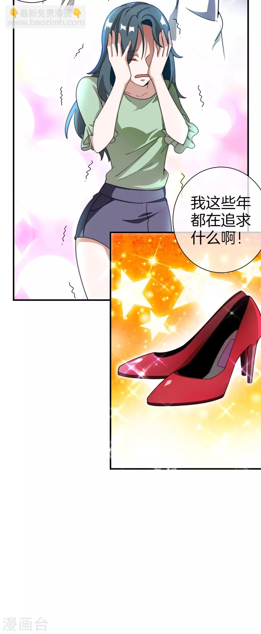 第162话 林总道德模范，社会楷模！35