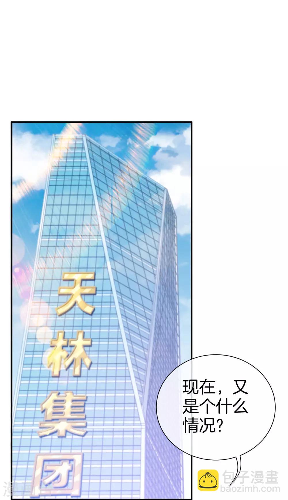 第162话 林总道德模范，社会楷模！37