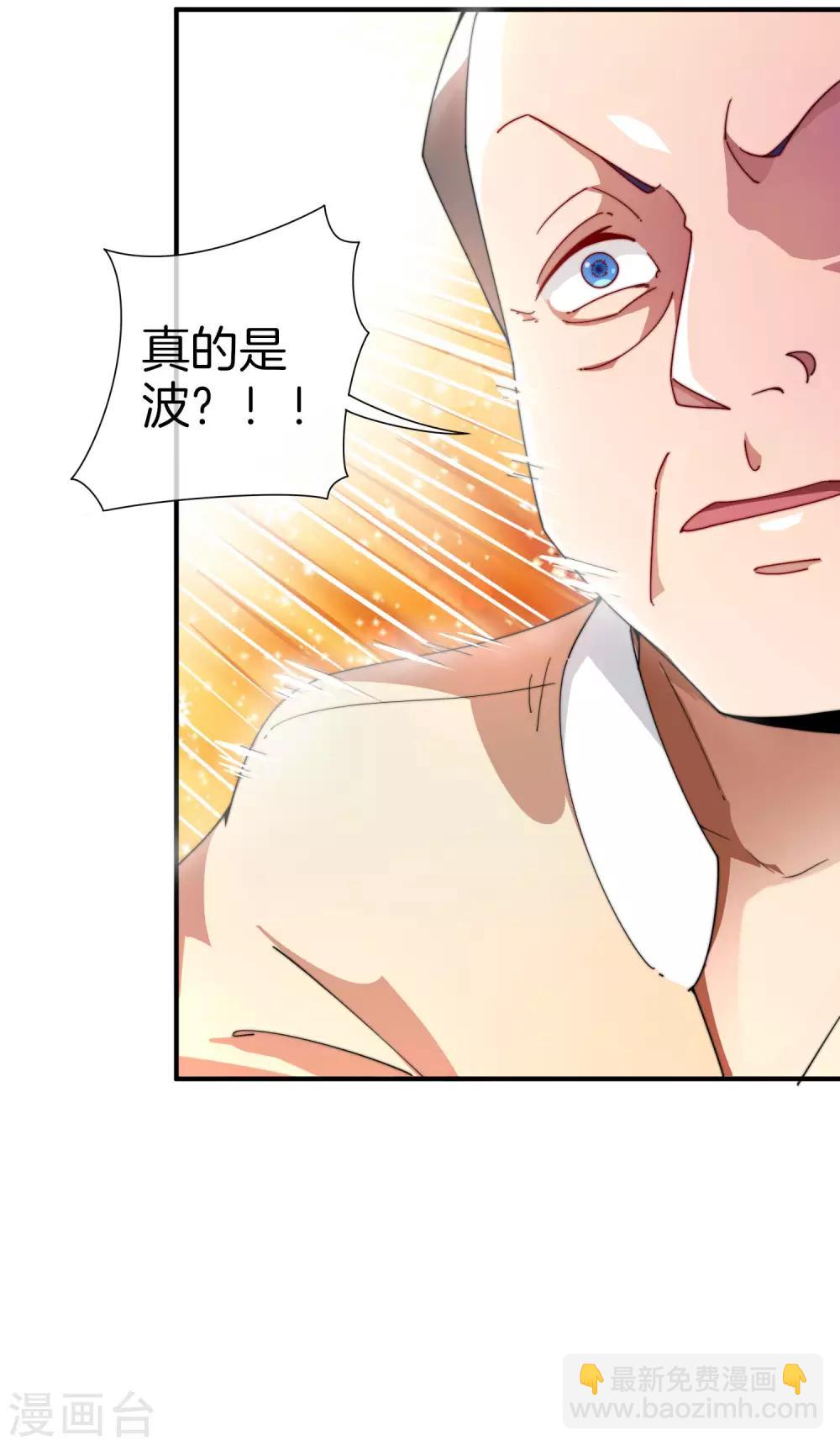 第162话 林总道德模范，社会楷模！4