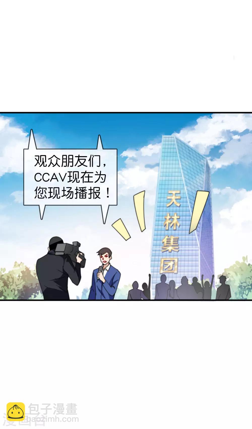 第162话 林总道德模范，社会楷模！40