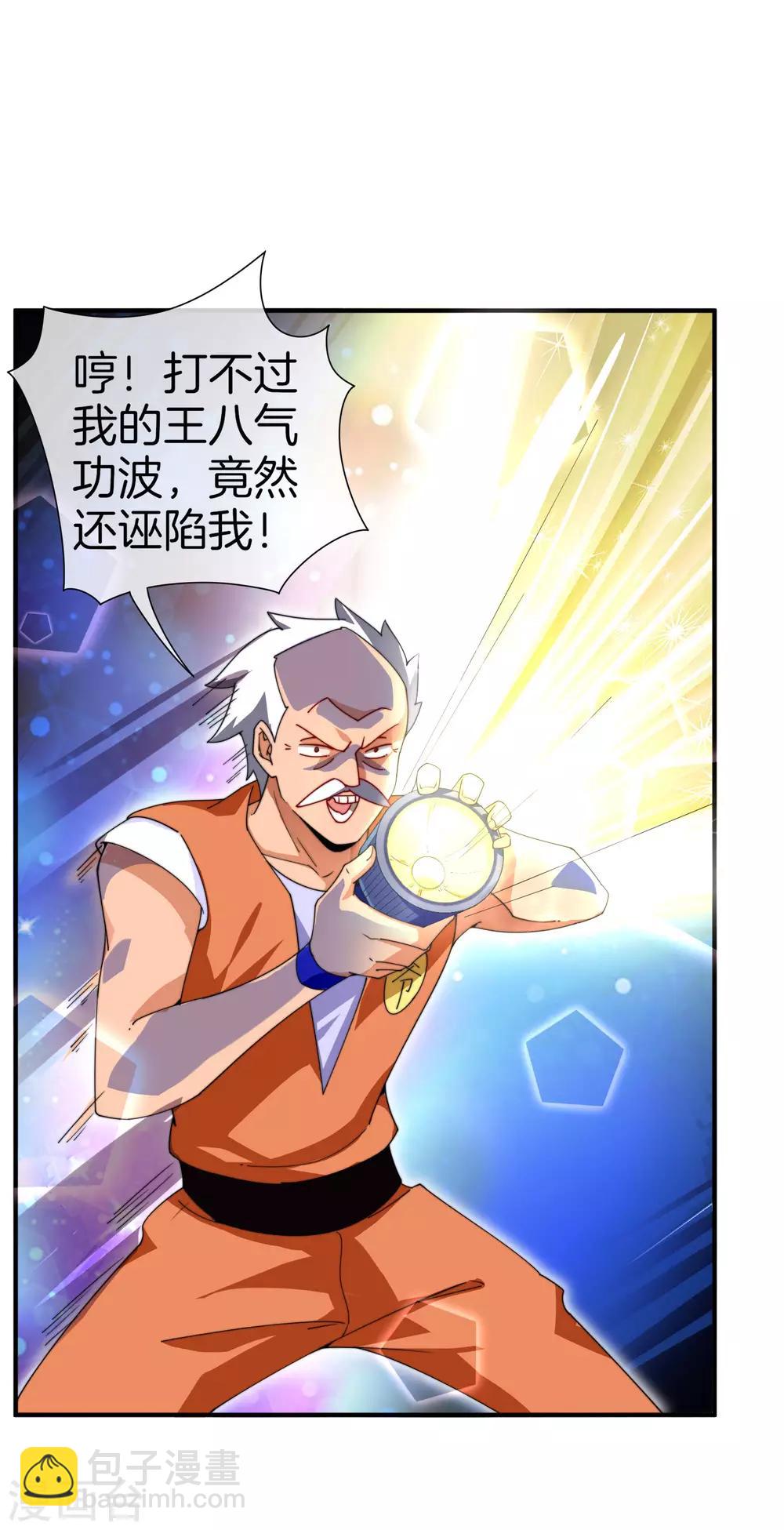第162话 林总道德模范，社会楷模！6
