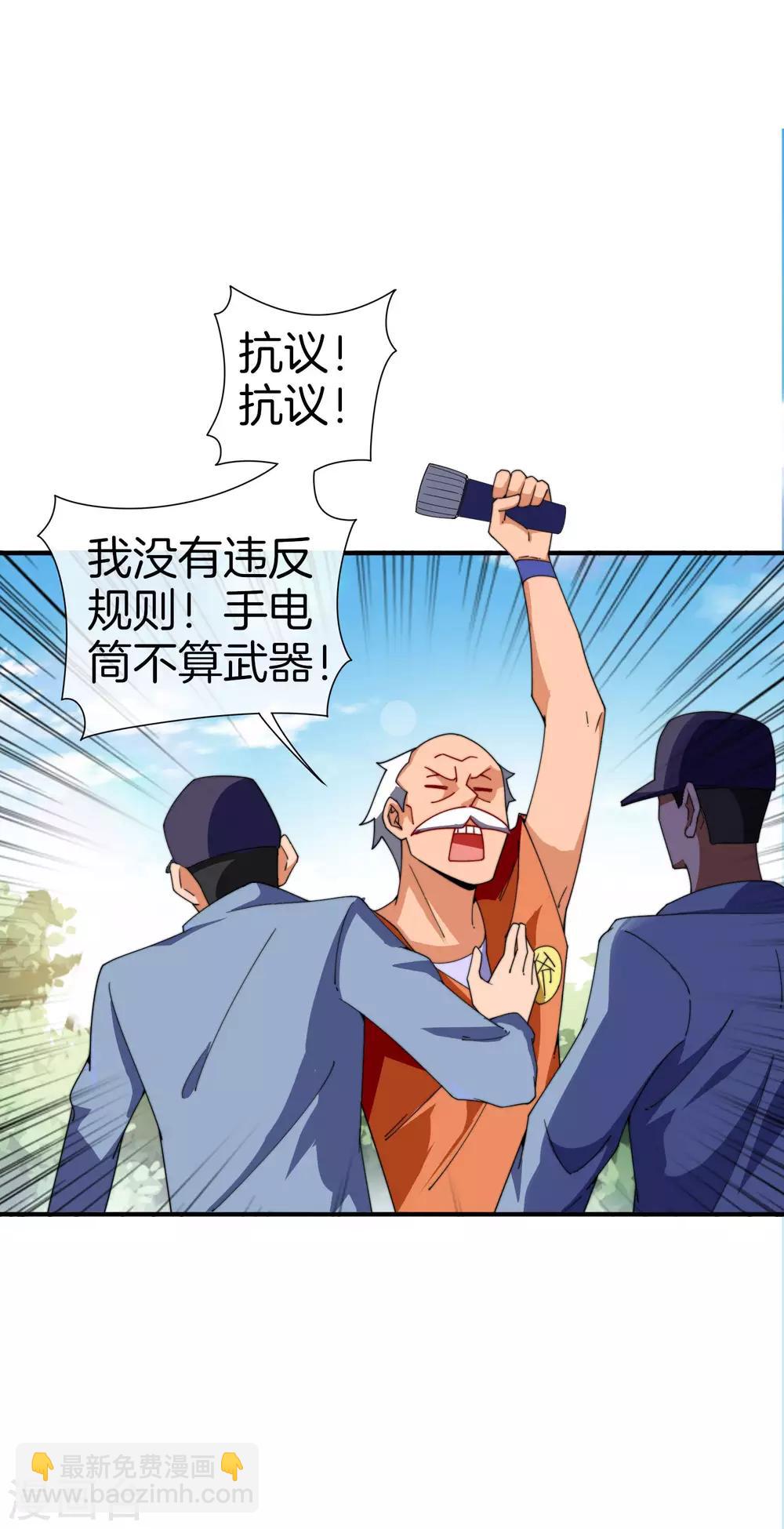 第162话 林总道德模范，社会楷模！7