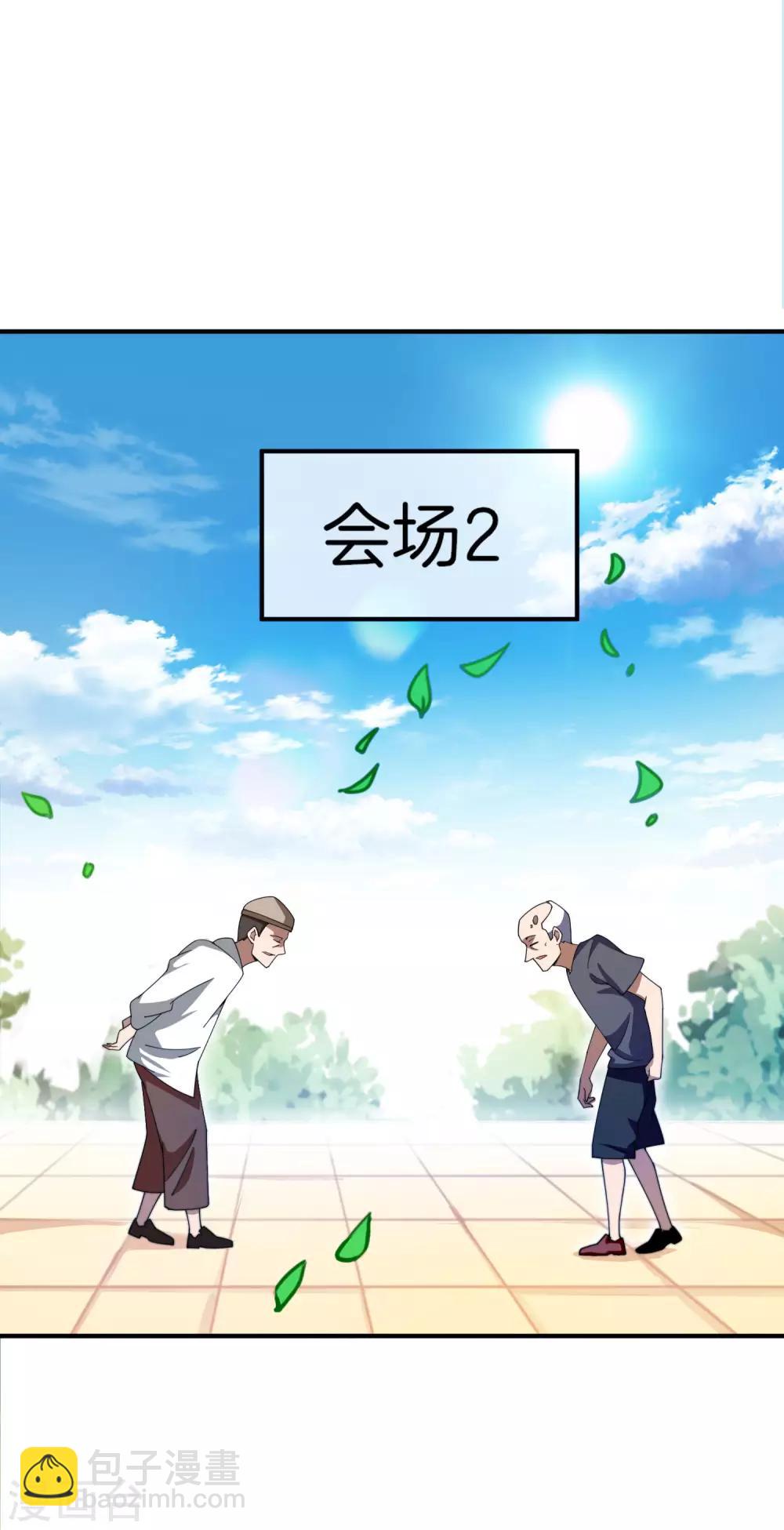 第162话 林总道德模范，社会楷模！8