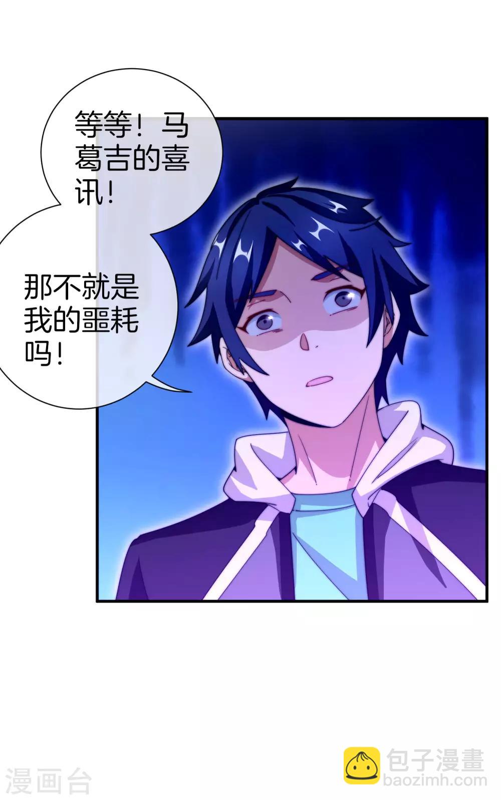第163话 我不是！我没有！你胡说！12