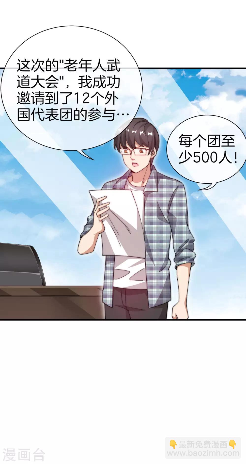 第163话 我不是！我没有！你胡说！13