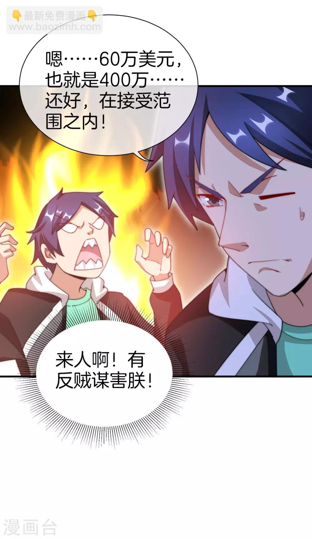 第163话 我不是！我没有！你胡说！16