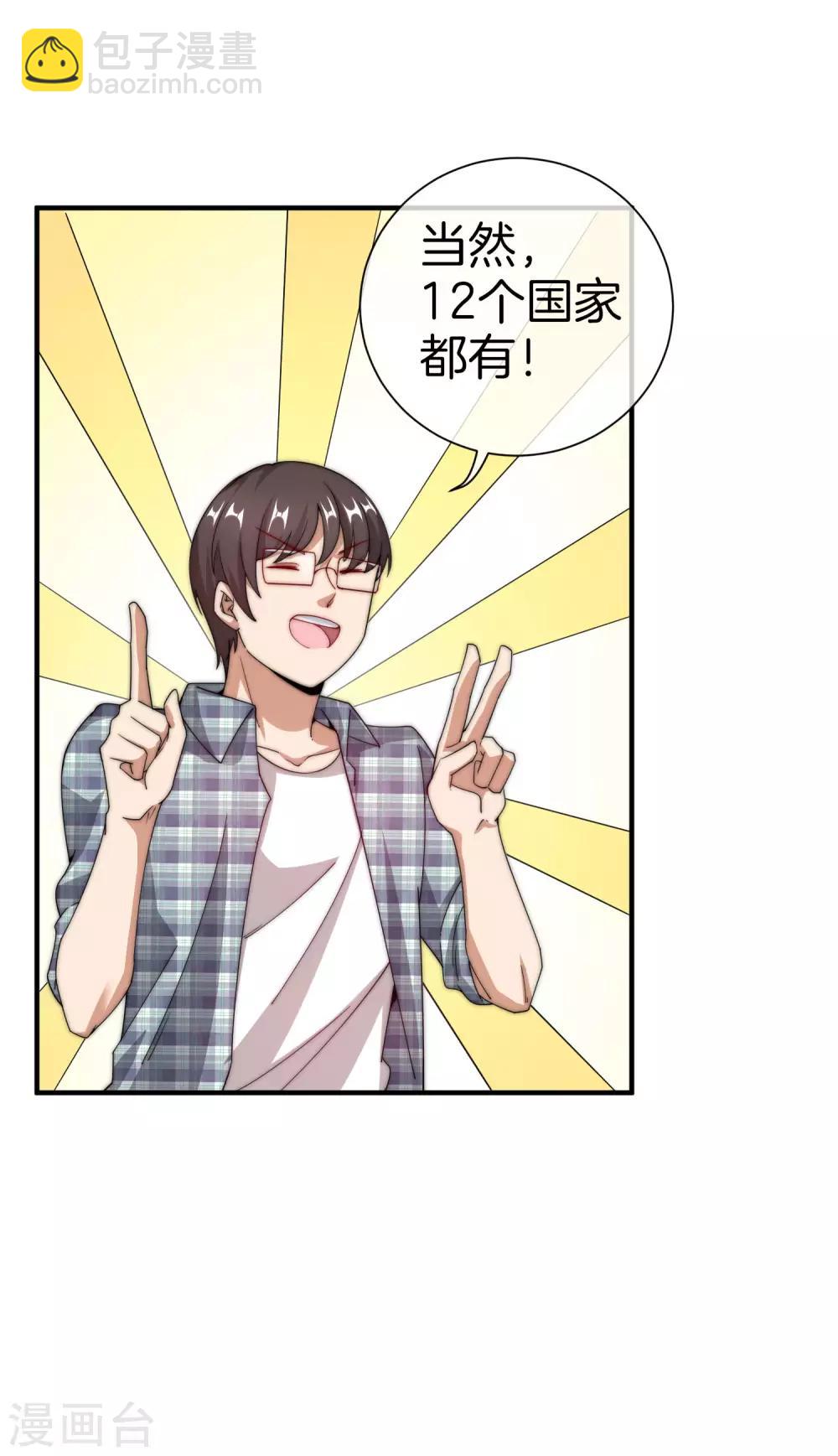 第163话 我不是！我没有！你胡说！22