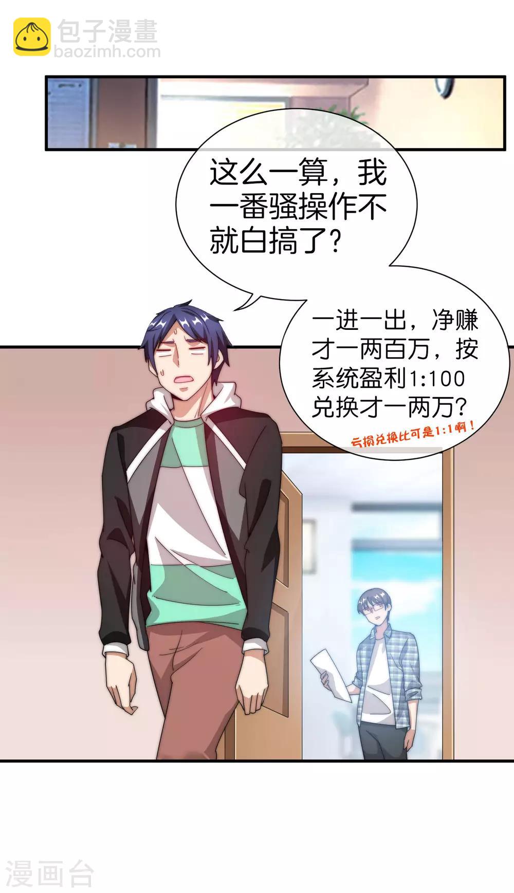 第163话 我不是！我没有！你胡说！24