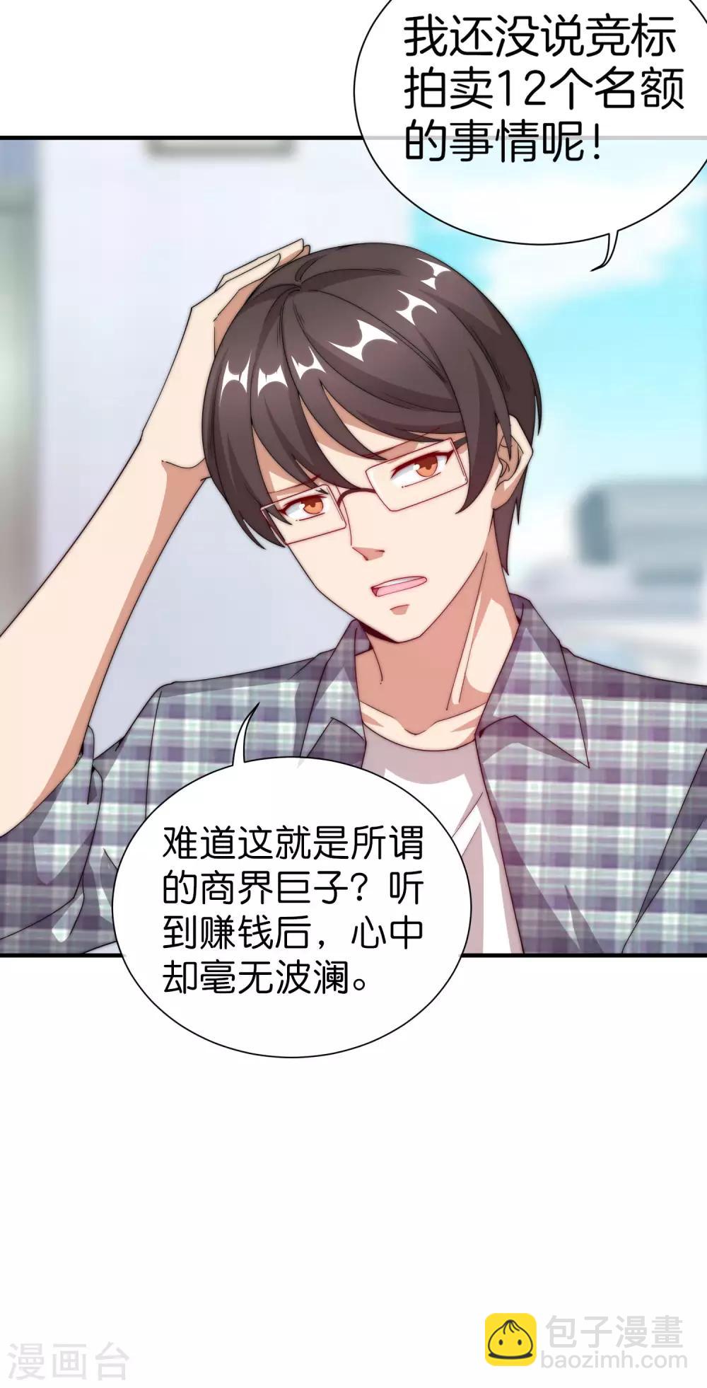 第163话 我不是！我没有！你胡说！26