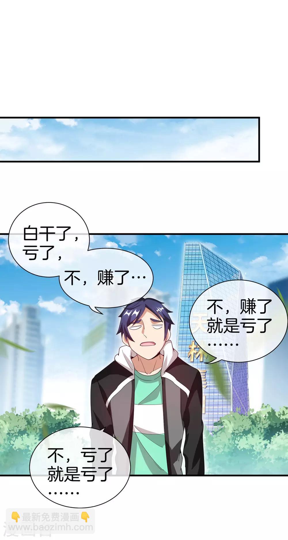 第163话 我不是！我没有！你胡说！27