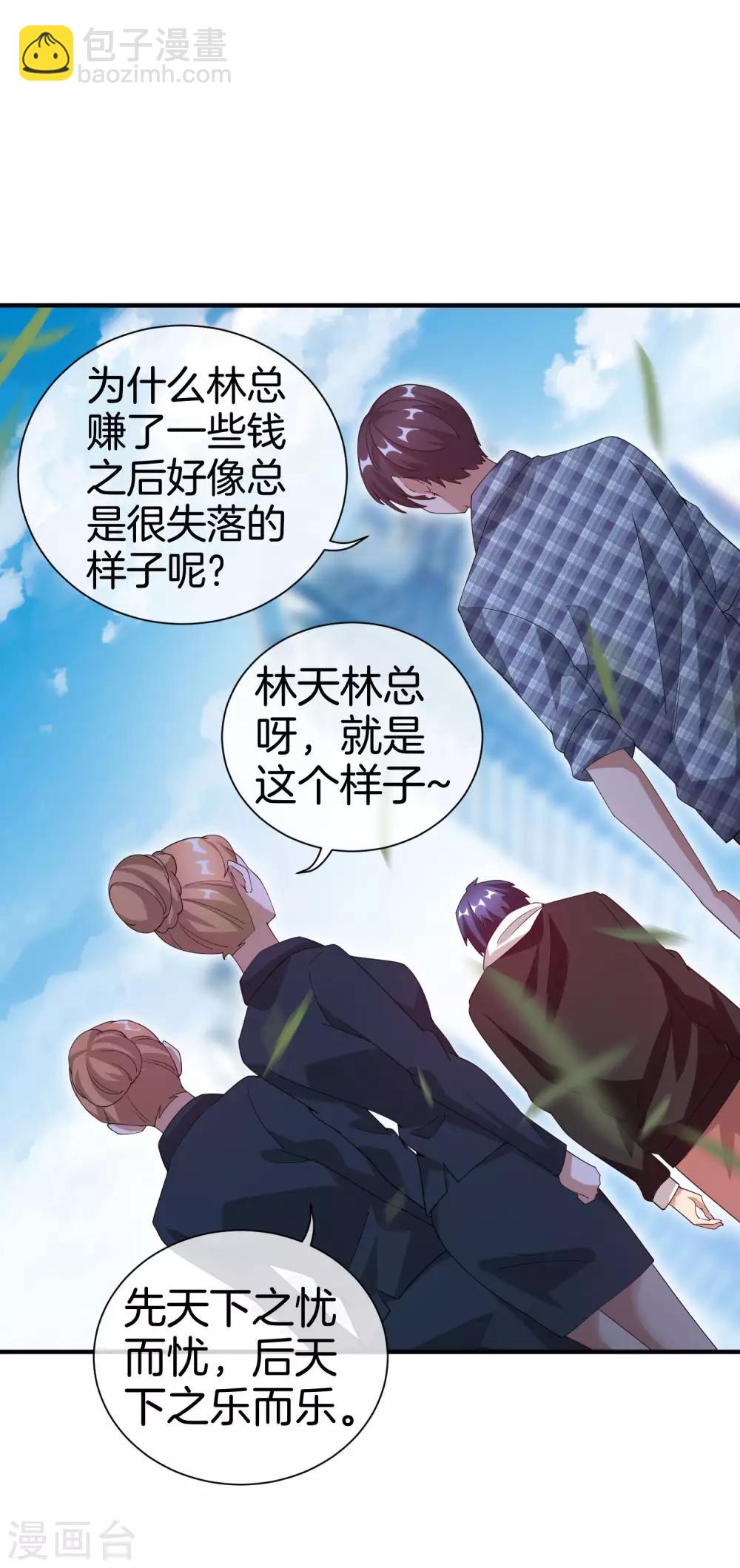 第163话 我不是！我没有！你胡说！28