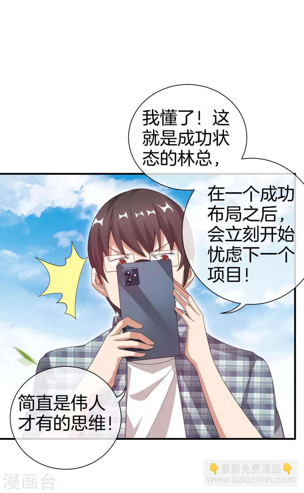 第163话 我不是！我没有！你胡说！29