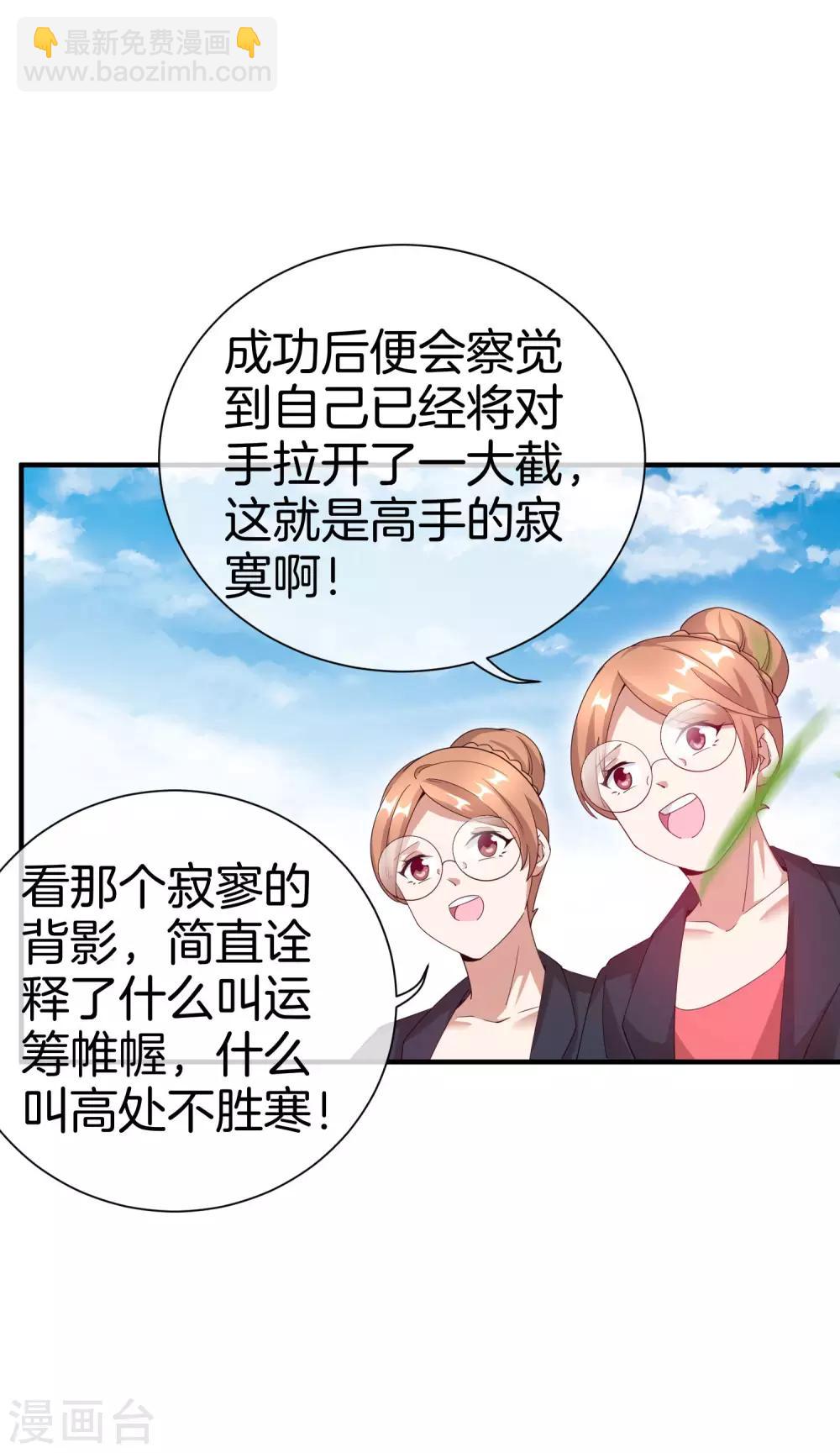 第163话 我不是！我没有！你胡说！30