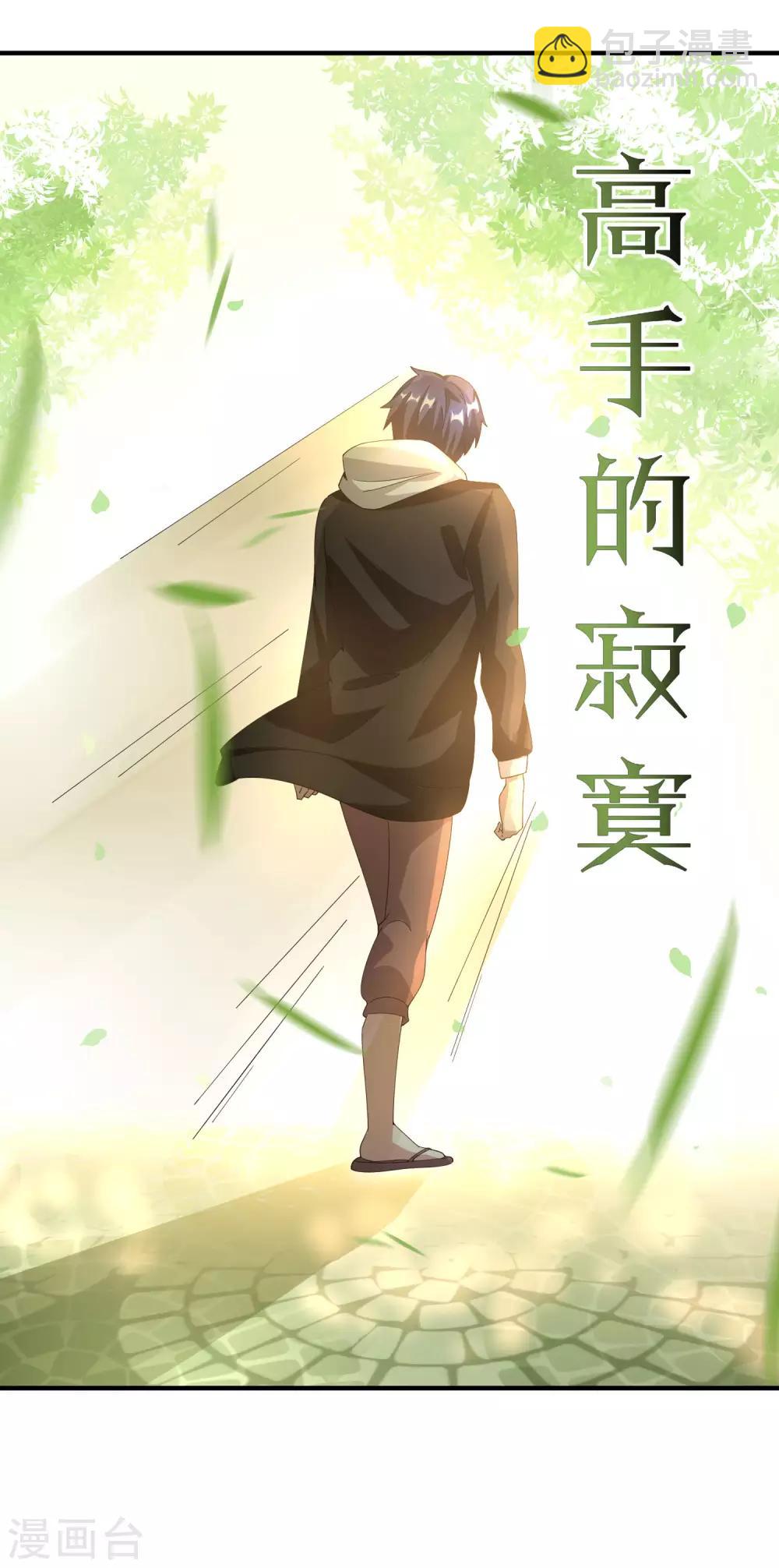 第163话 我不是！我没有！你胡说！31