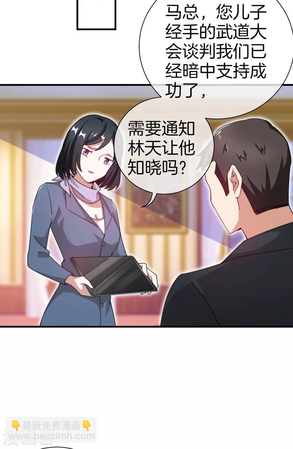第163话 我不是！我没有！你胡说！33