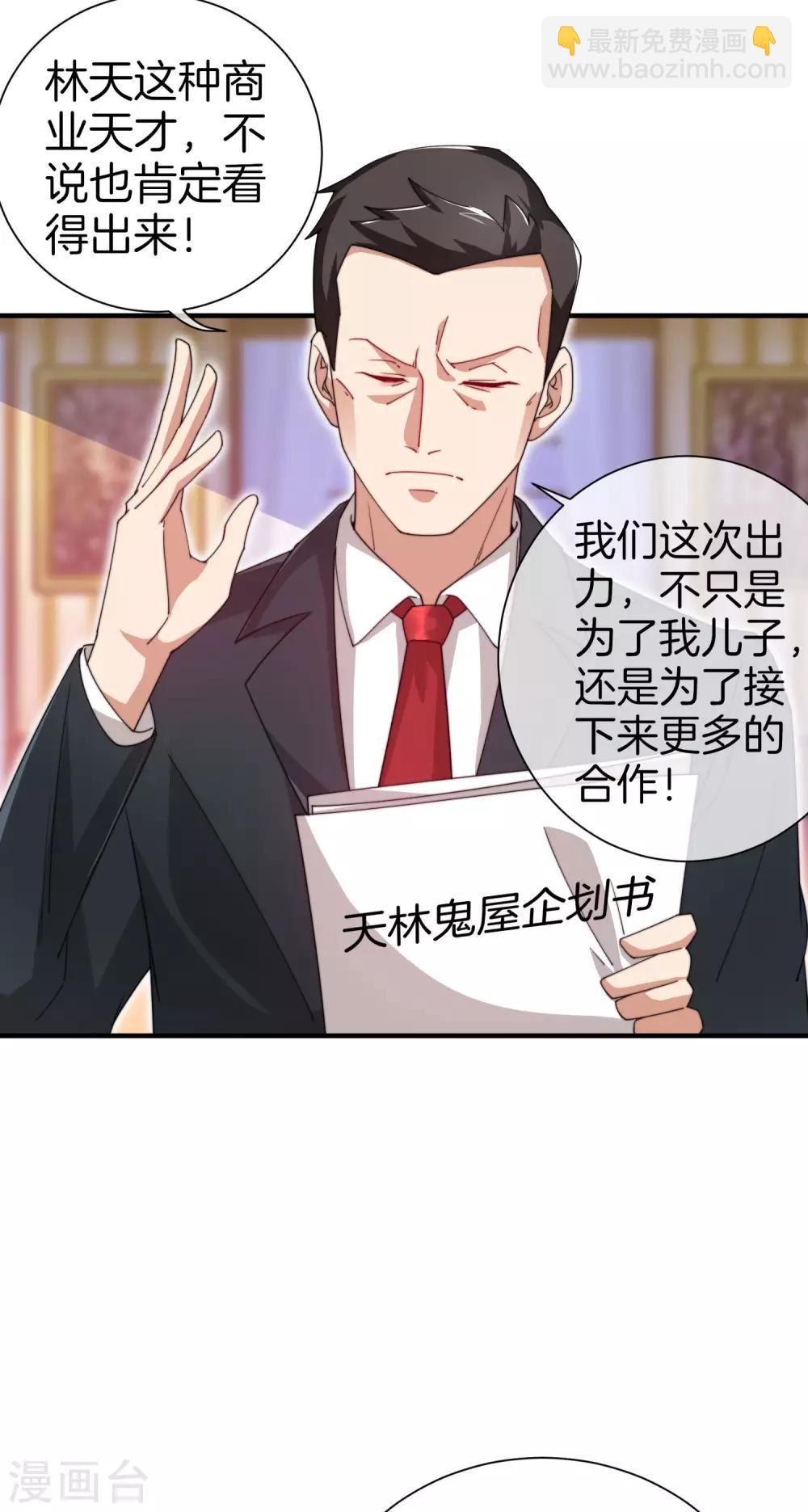 第163话 我不是！我没有！你胡说！34