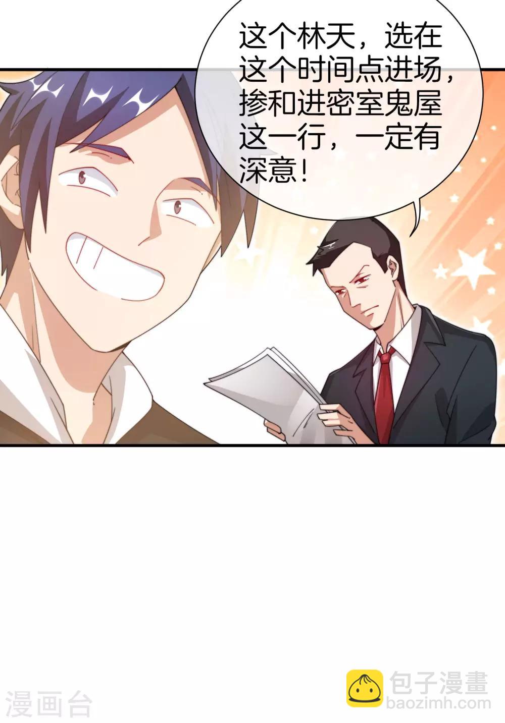 第163话 我不是！我没有！你胡说！35