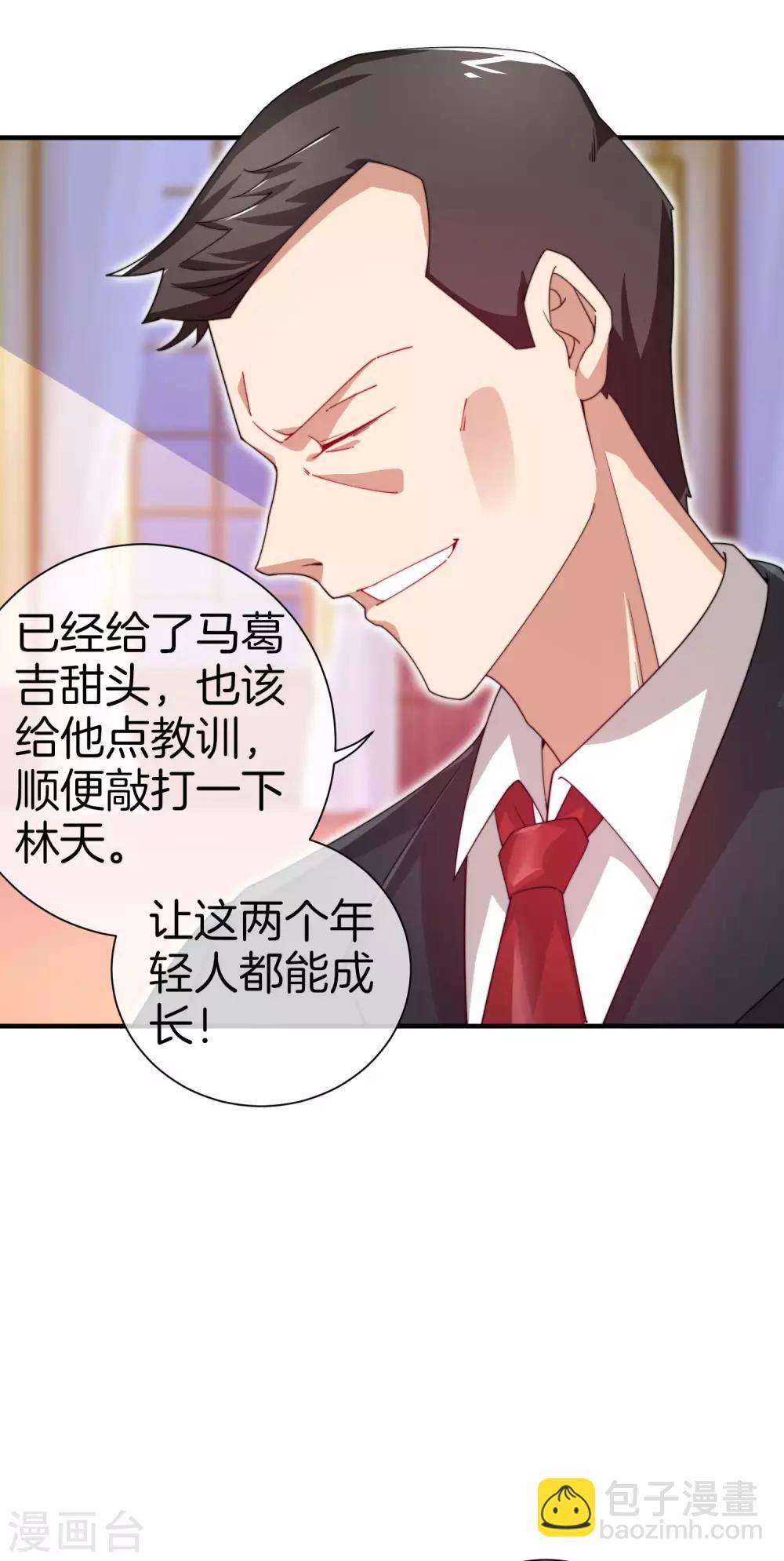 第163话 我不是！我没有！你胡说！36