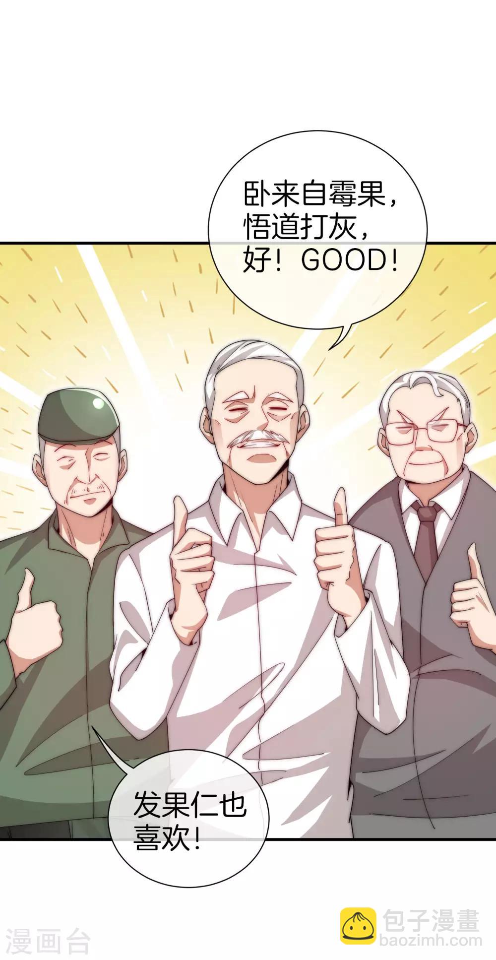 第163话 我不是！我没有！你胡说！4