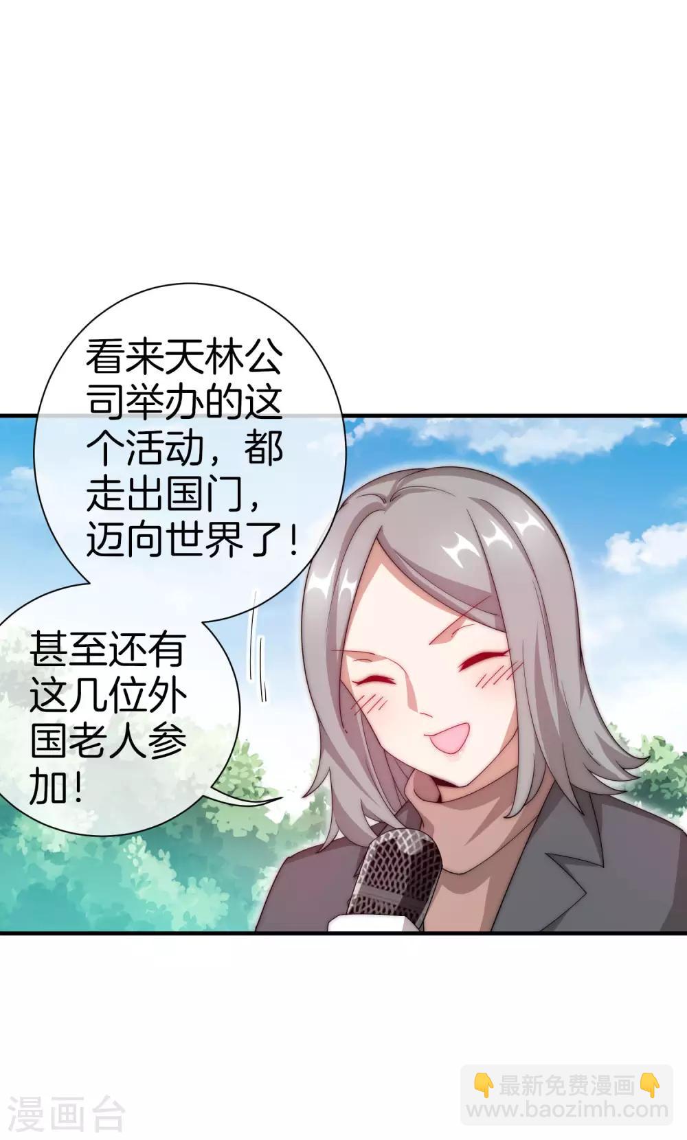 第163话 我不是！我没有！你胡说！5