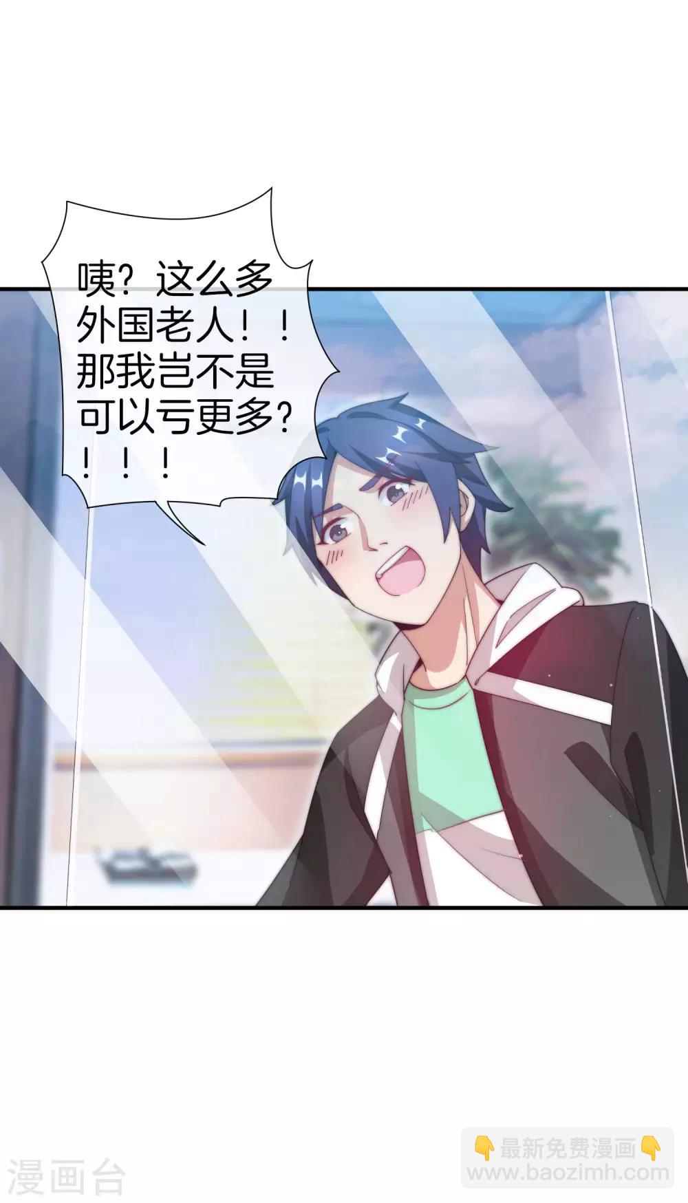 第163话 我不是！我没有！你胡说！9