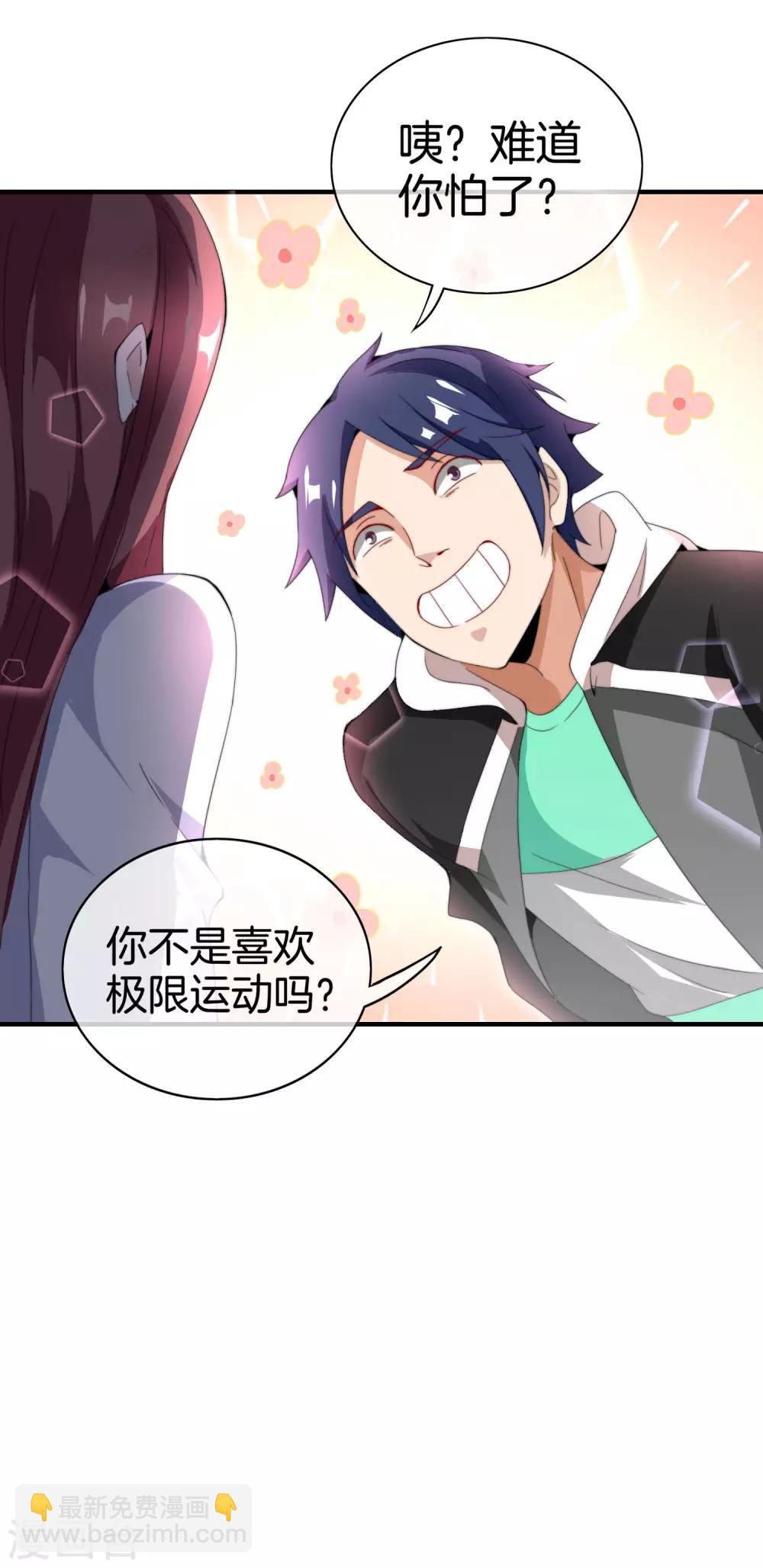 第164话 在鬼屋里穿JK11