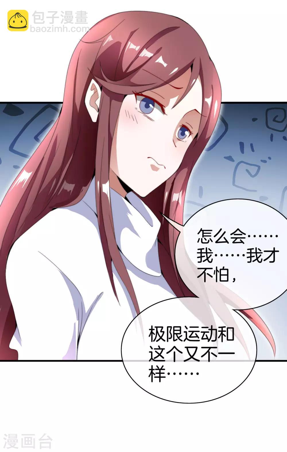 第164话 在鬼屋里穿JK12