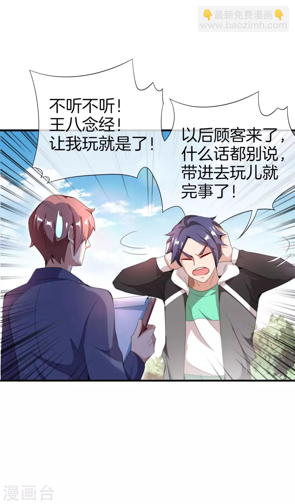 第164话 在鬼屋里穿JK18