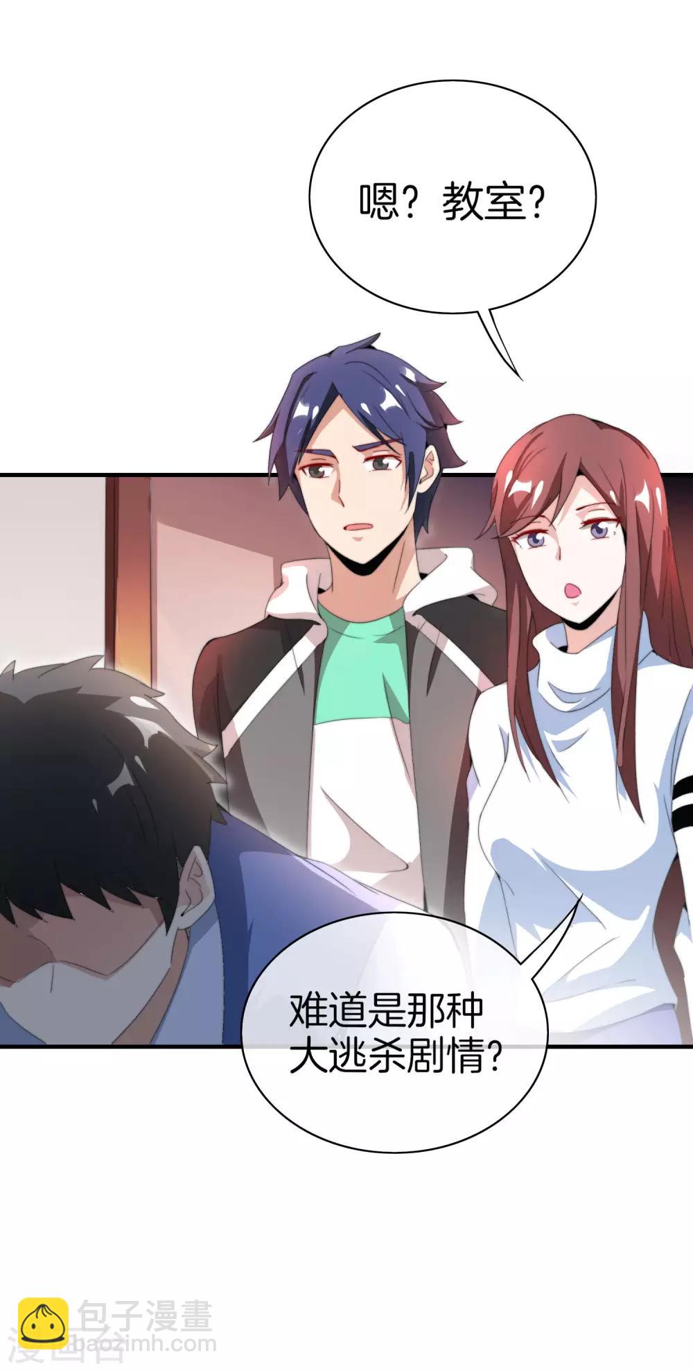 第164话 在鬼屋里穿JK23
