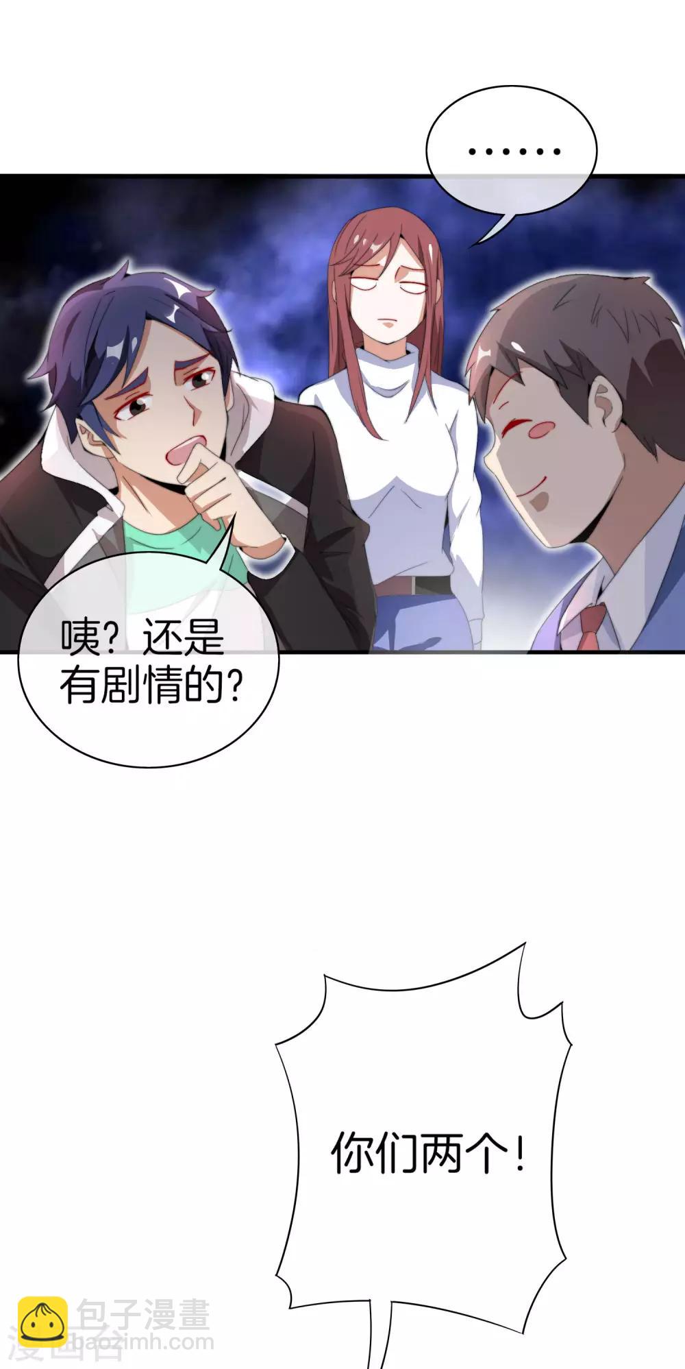 第164话 在鬼屋里穿JK27