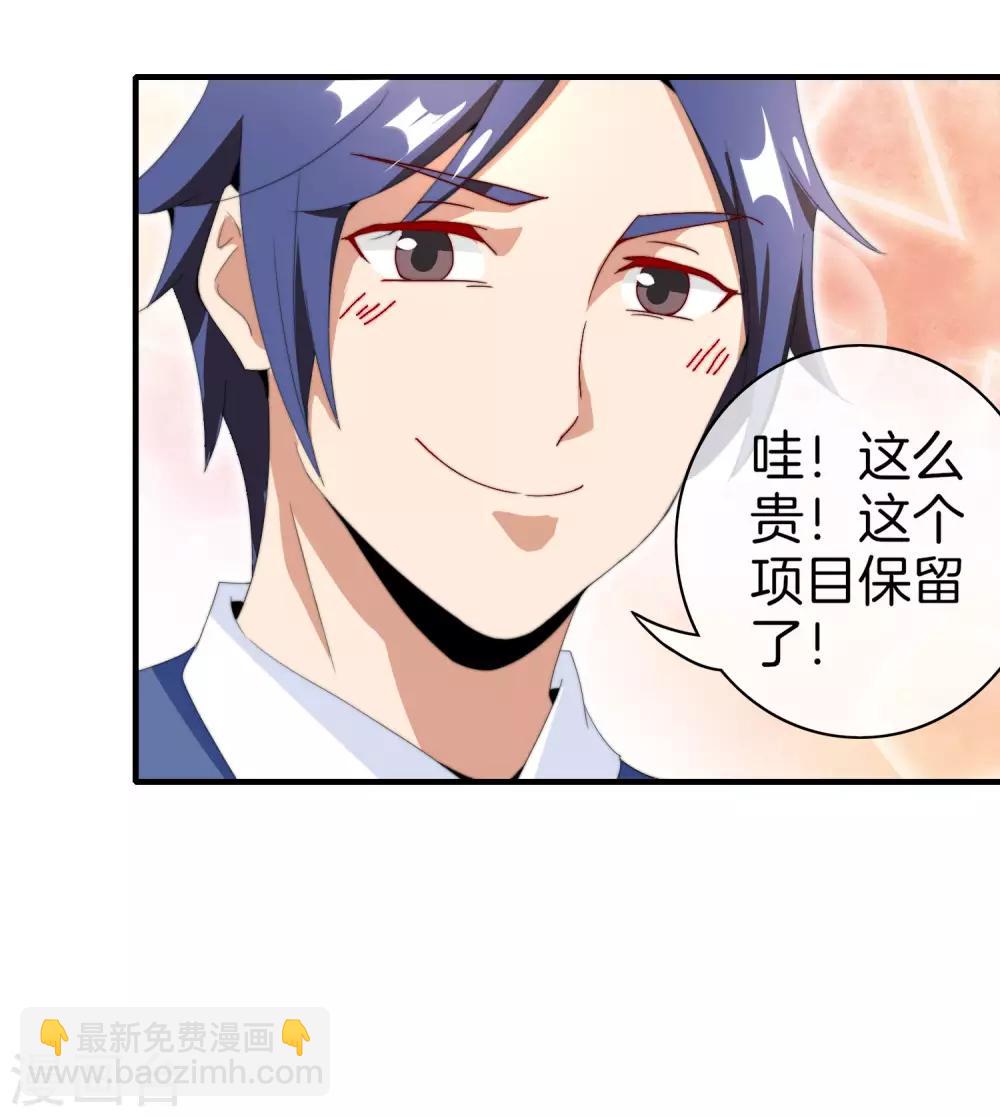 第164话 在鬼屋里穿JK38
