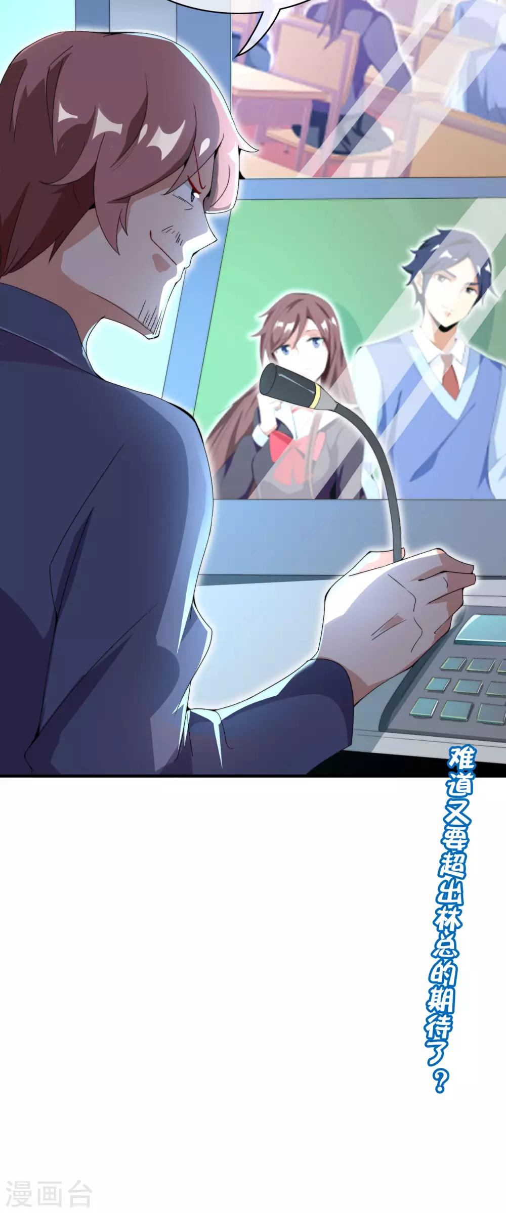 第164话 在鬼屋里穿JK40